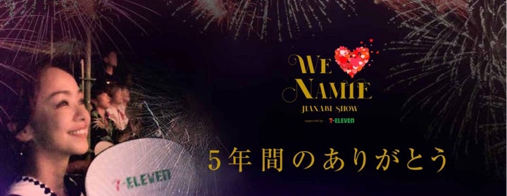 WE ♥ NAMIE HANABI SHOW supported by セブン‐イレブン』 9月16日 WE ♥ NAMIE HANABI SHOW supported by セブン‐イレブン』 9月16日