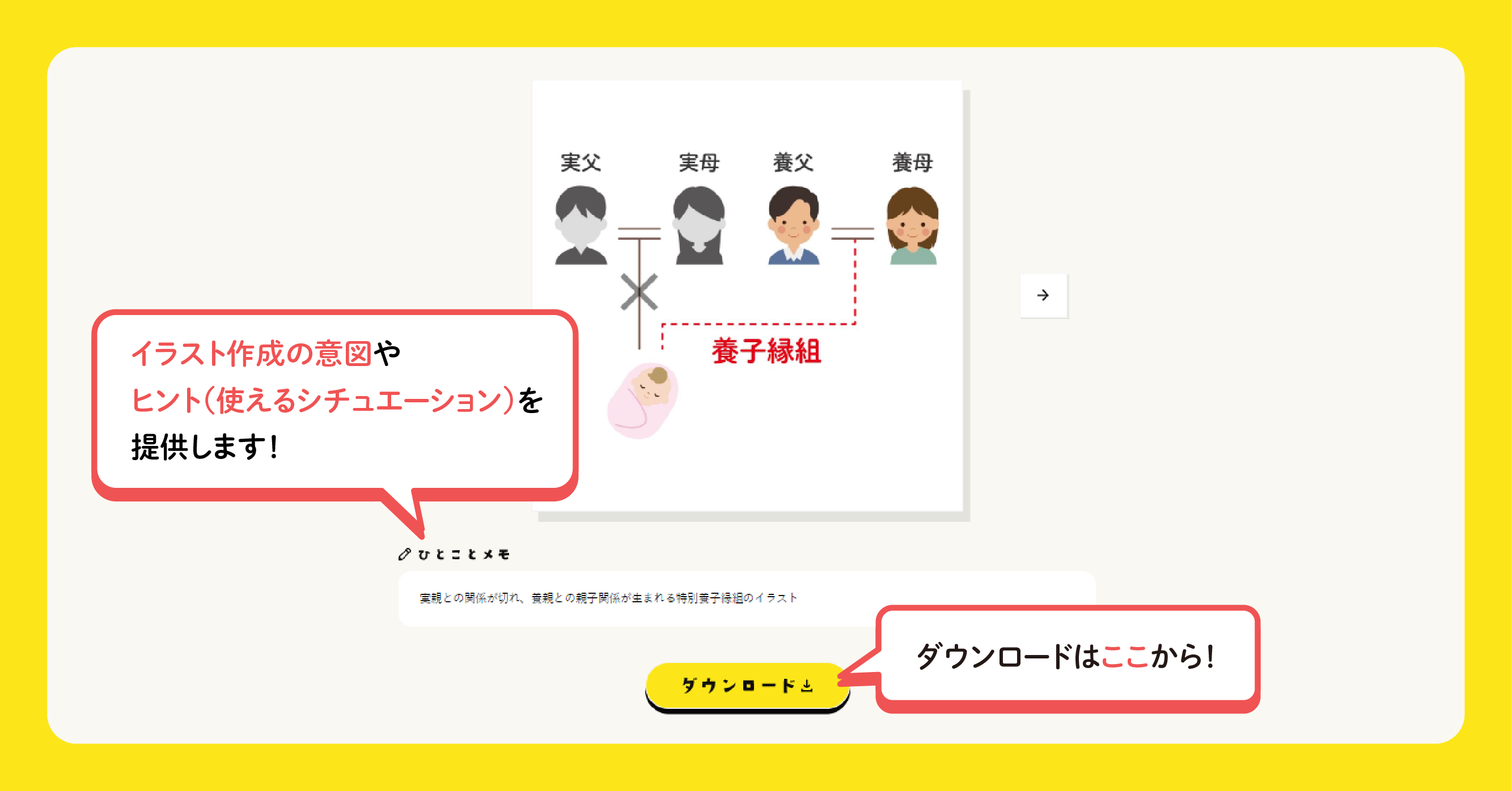 登録不要で、お手軽にダウンロードができます