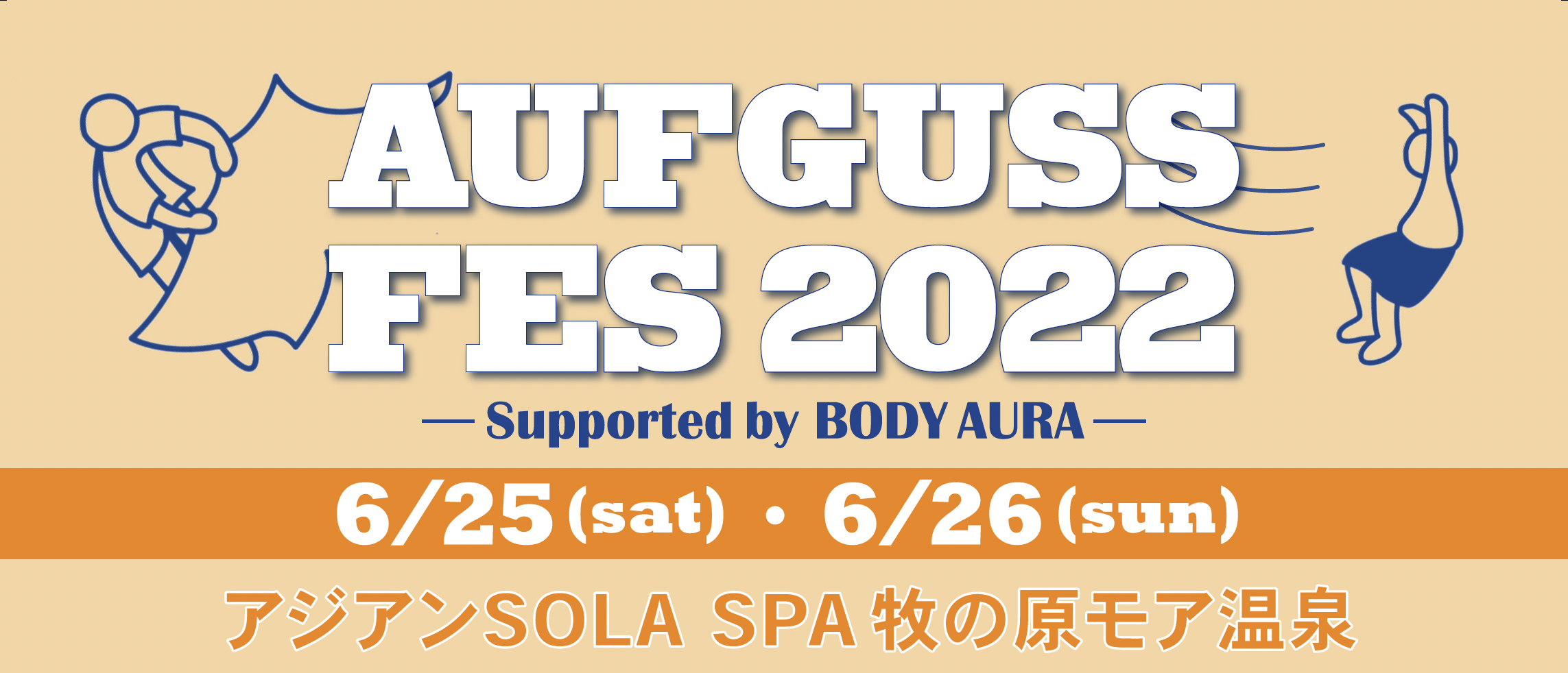 AUFGUSS FES 2022