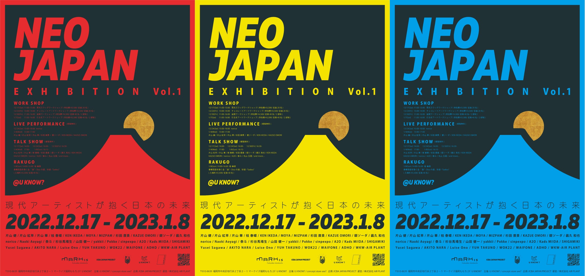 30名の現代アーティストが集結 展示会 Neo Japan Exhibition Vol 1 22 12 17 23 1 8迄 福岡 市中央区マークイズ福岡ももち2f U Know にて開催 株式会社air Plantのプレスリリース