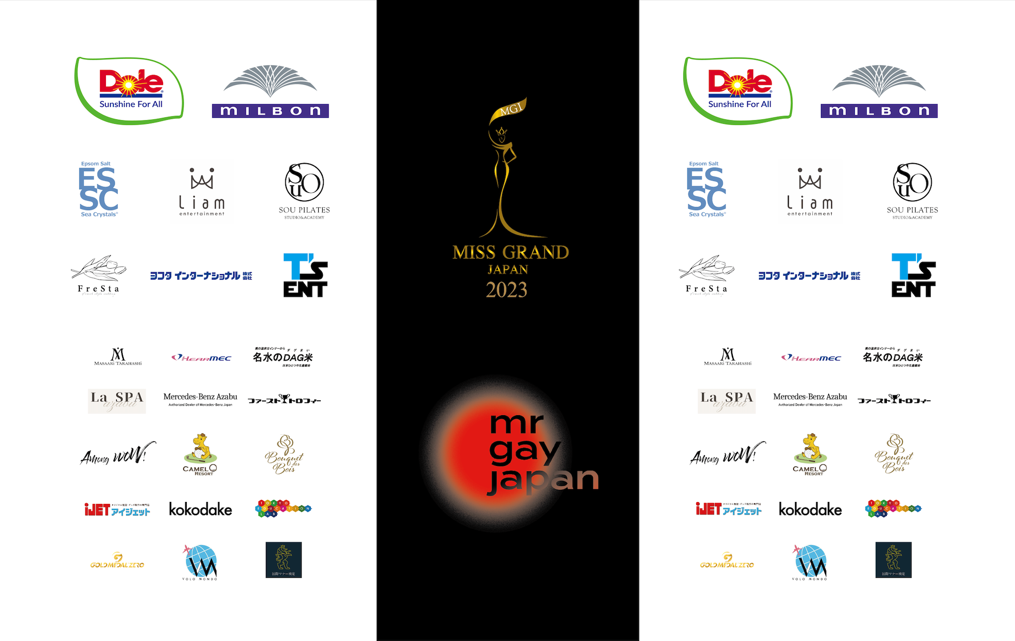 MGJ2023 スポンサー様