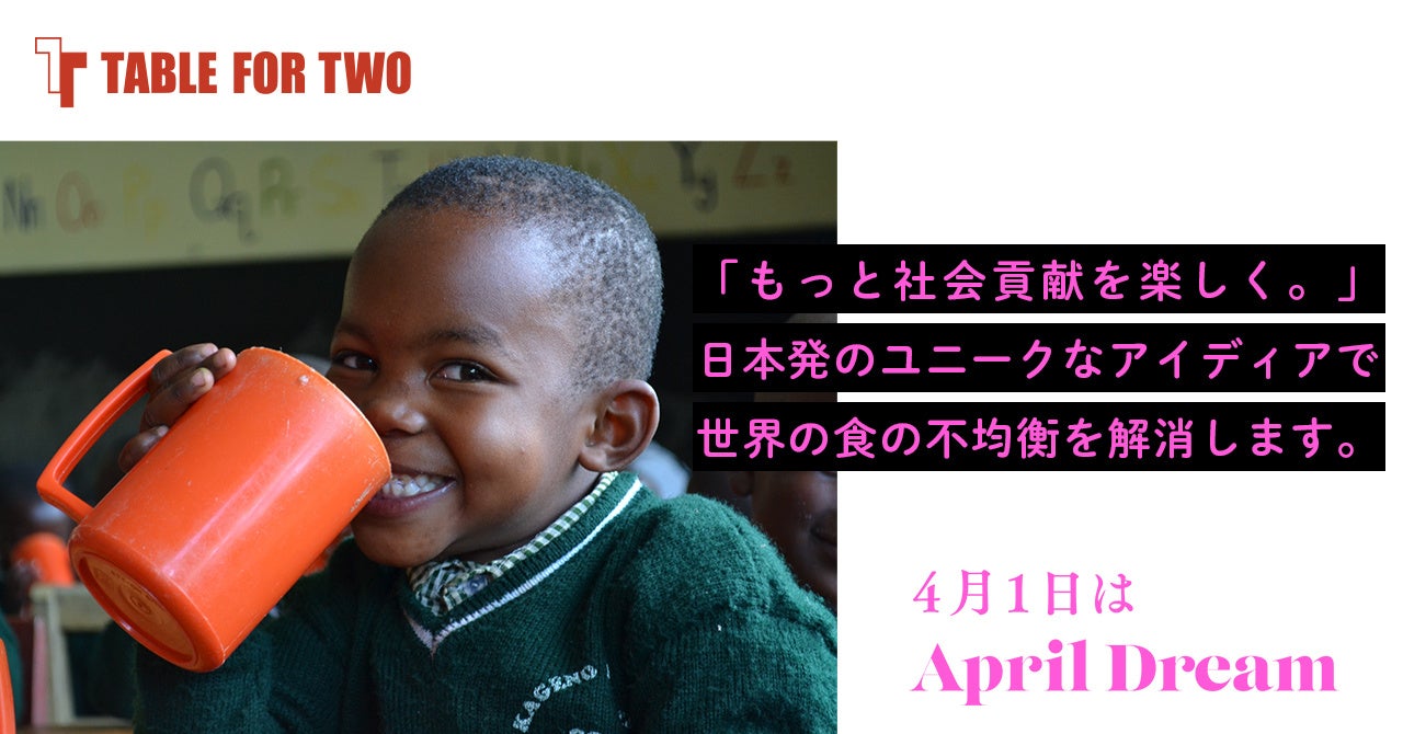 TABLE FOR TWOの「April Dream」