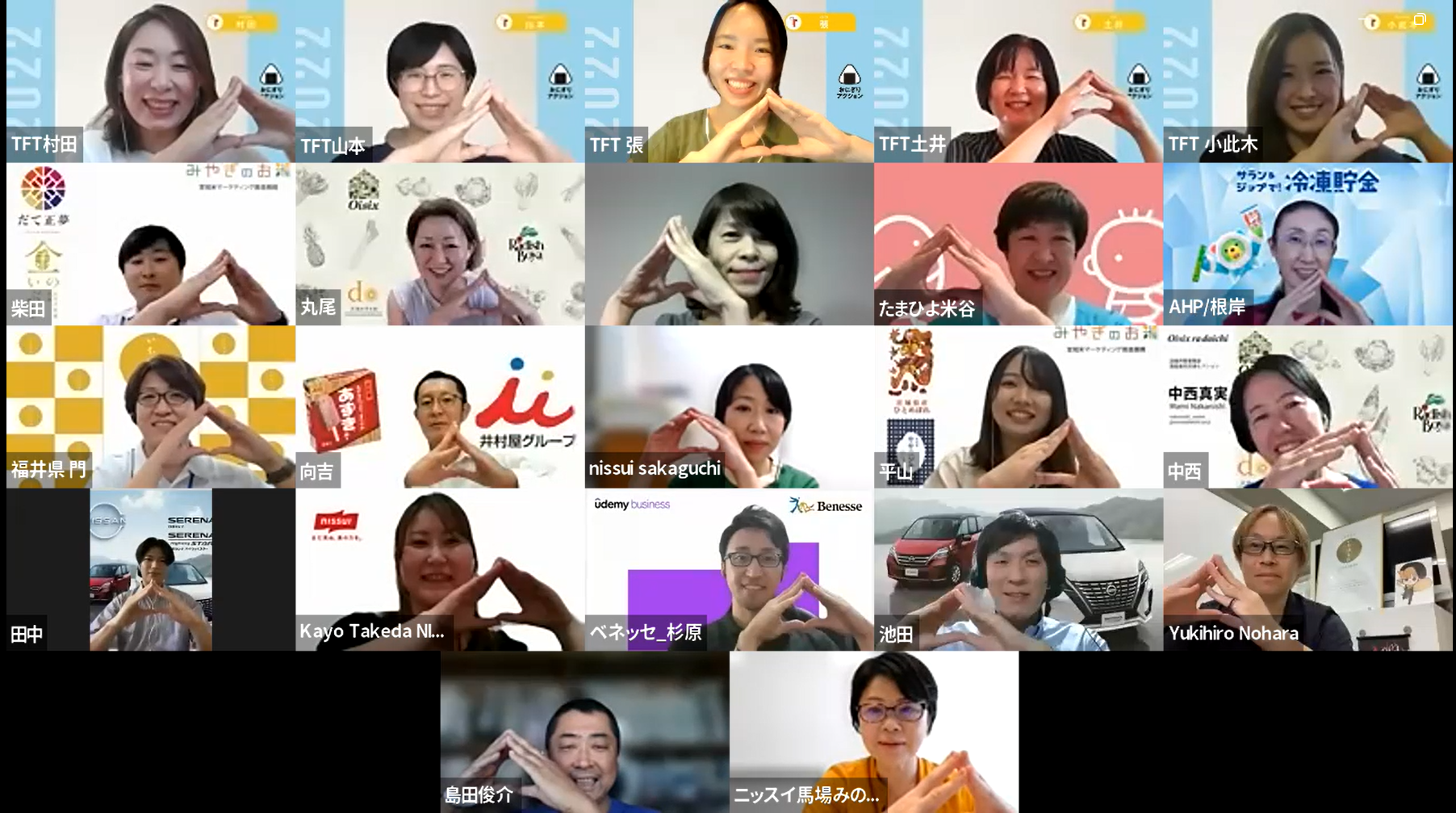 主催であるTFTと協賛企業・自治体による合同企画会議