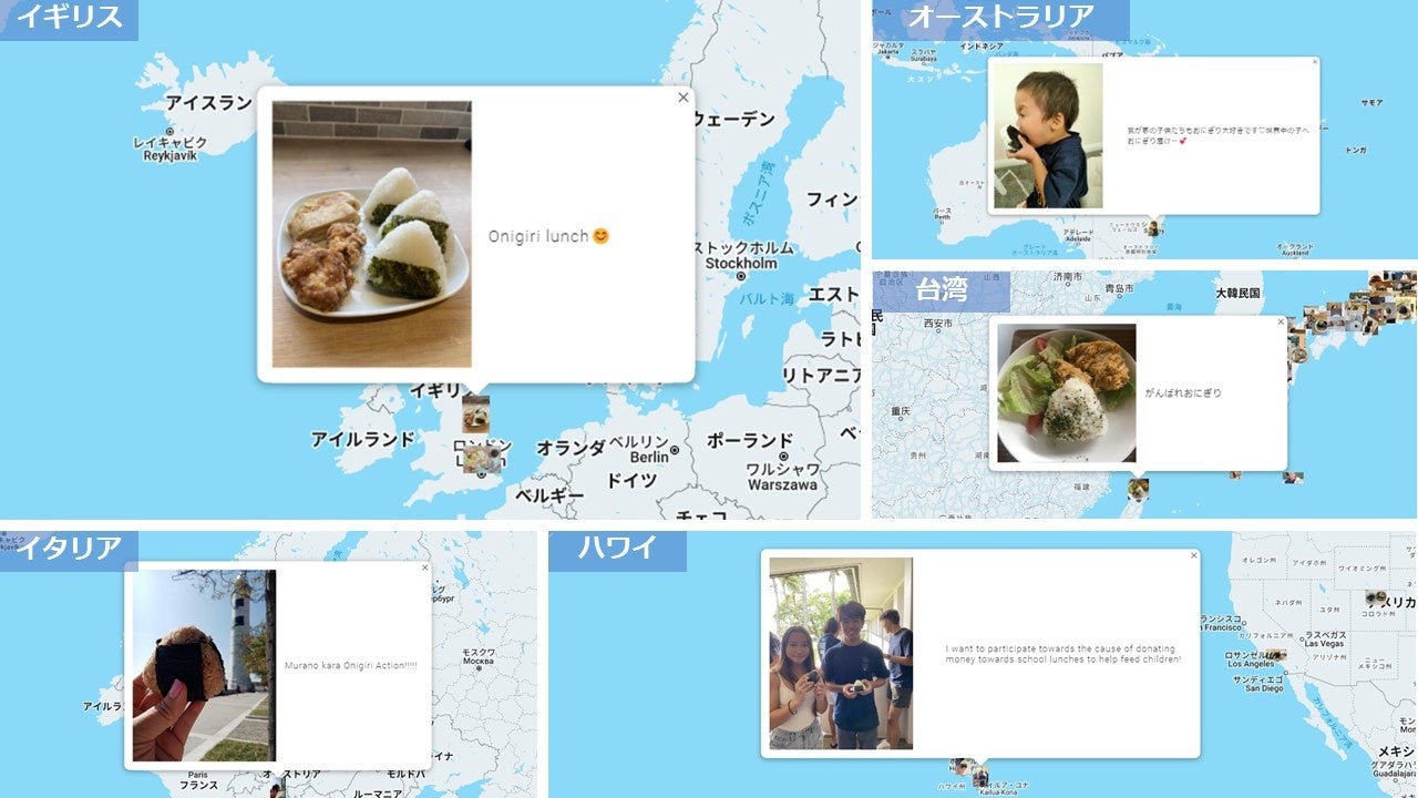 特設サイトに寄せられた世界各地からの投稿