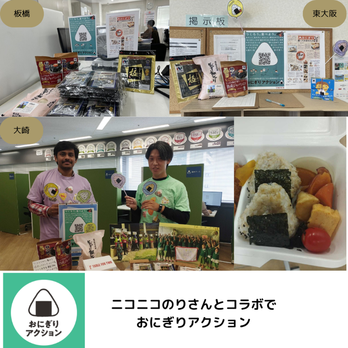 オイシックス・ラ・大地とニコニコのりのコラボレーション投稿