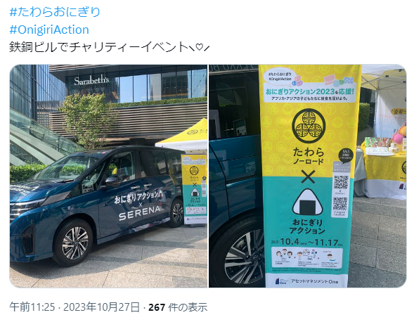 参加者によるXの投稿