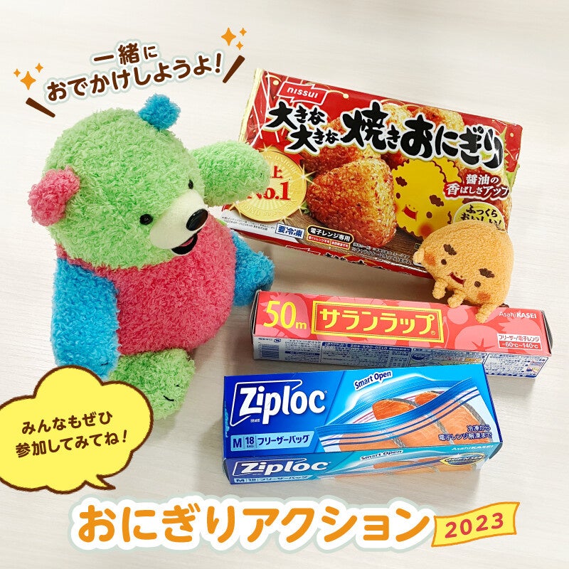 ニッスイと旭化成ホームプロダクツのコラボレーション投稿