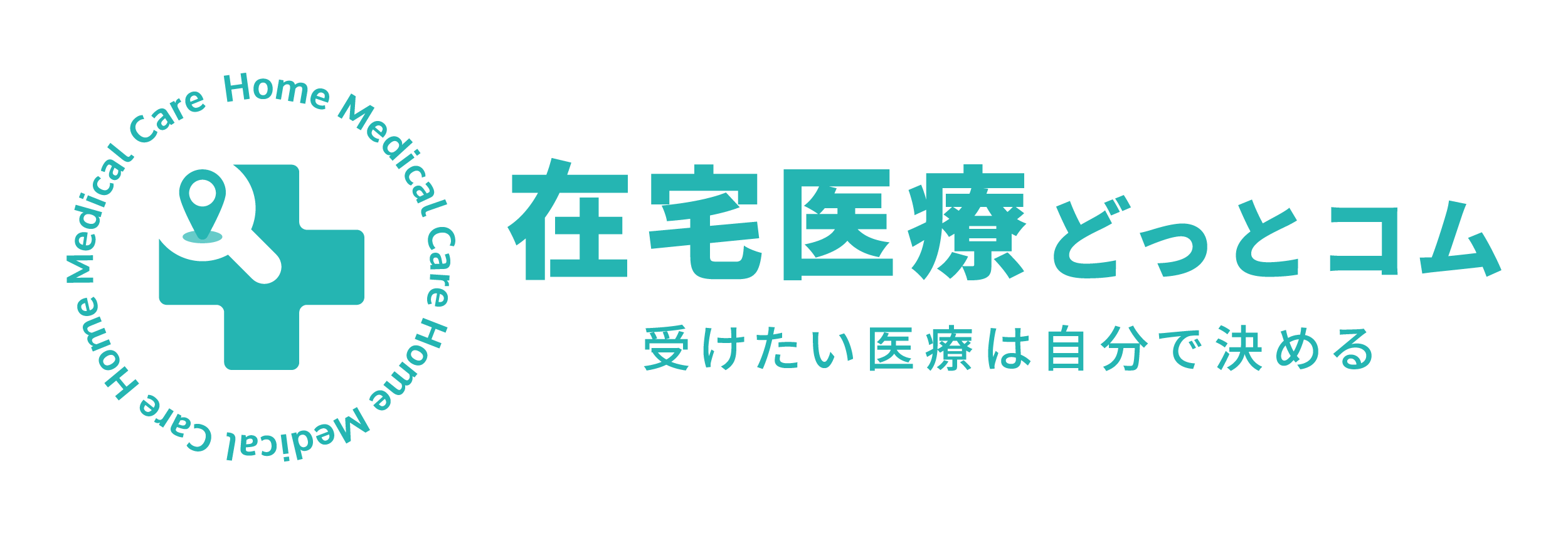 在宅医療 : 治し支える医療の概念と実践 Amazon.co.jp: 在宅医療: 治し支える医療の概念と実践 : 横倉