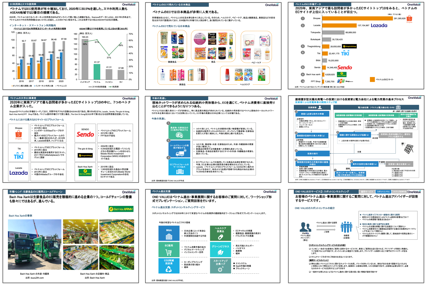 無料公開中の資料例