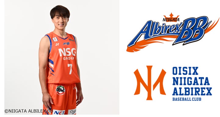 オイシックス新潟アルビレックスBC】新潟アルビレックスBB オイシックス新潟アルビレックスBC】新潟アルビレックスBB