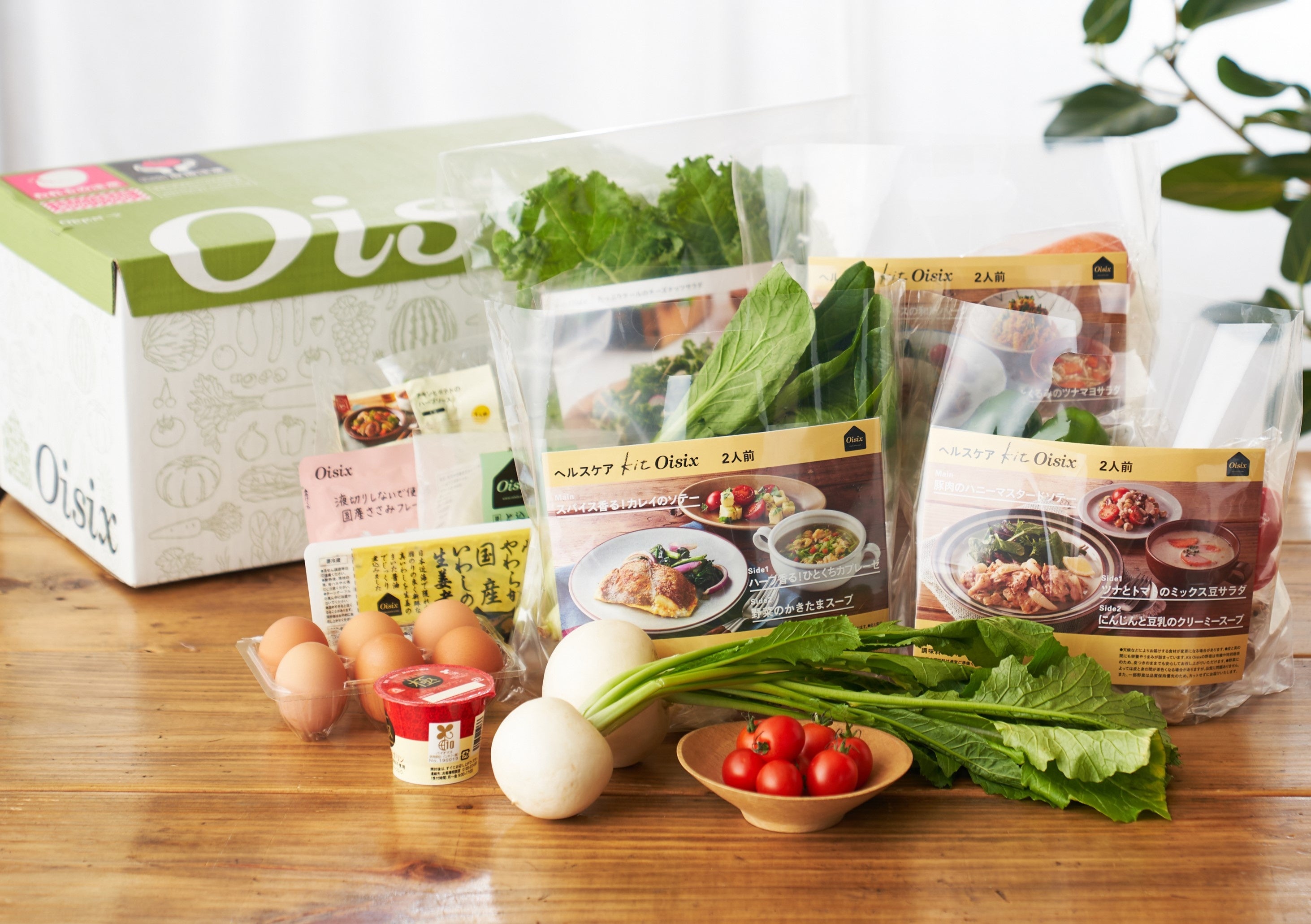 ヘルスケアOisix】日本初※「副作用で食べられる食事が見つからない