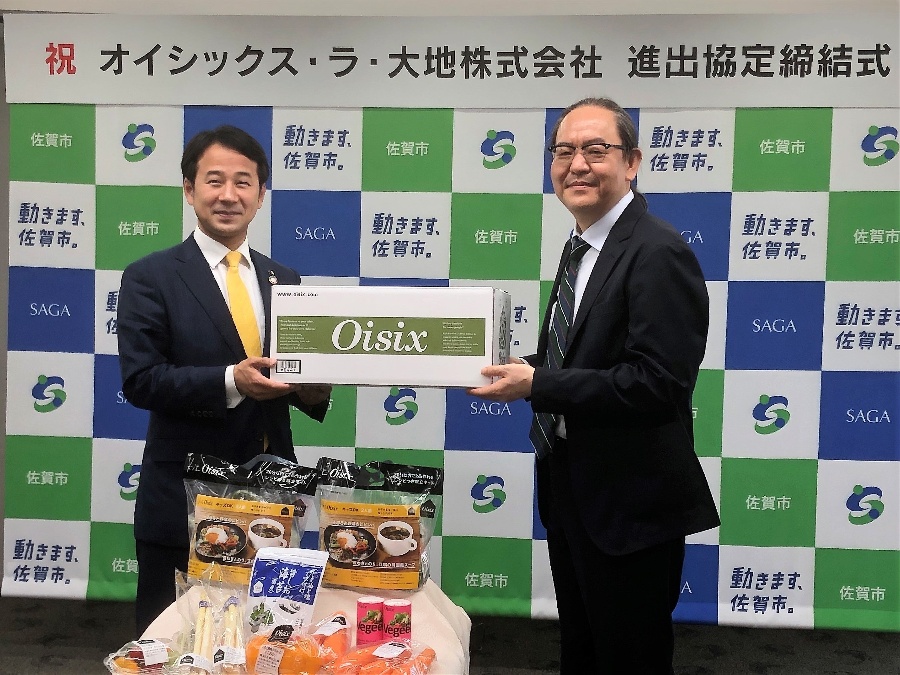 進出協定締結式の様子（左：佐賀市長 坂井英隆、右：オイシックス・ラ・大地 執行役員 システム本部長 大木聡）