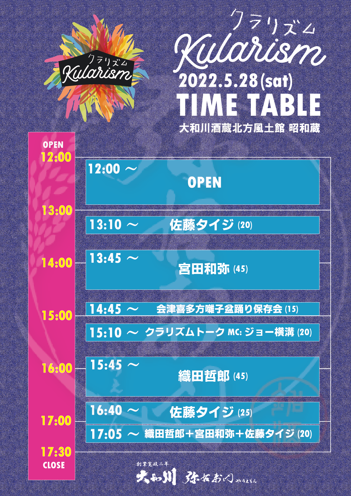 「Kularism」タイムテーブル