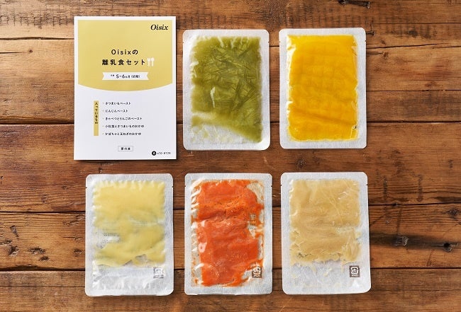 ▲離乳食初期コースお届けイメージ