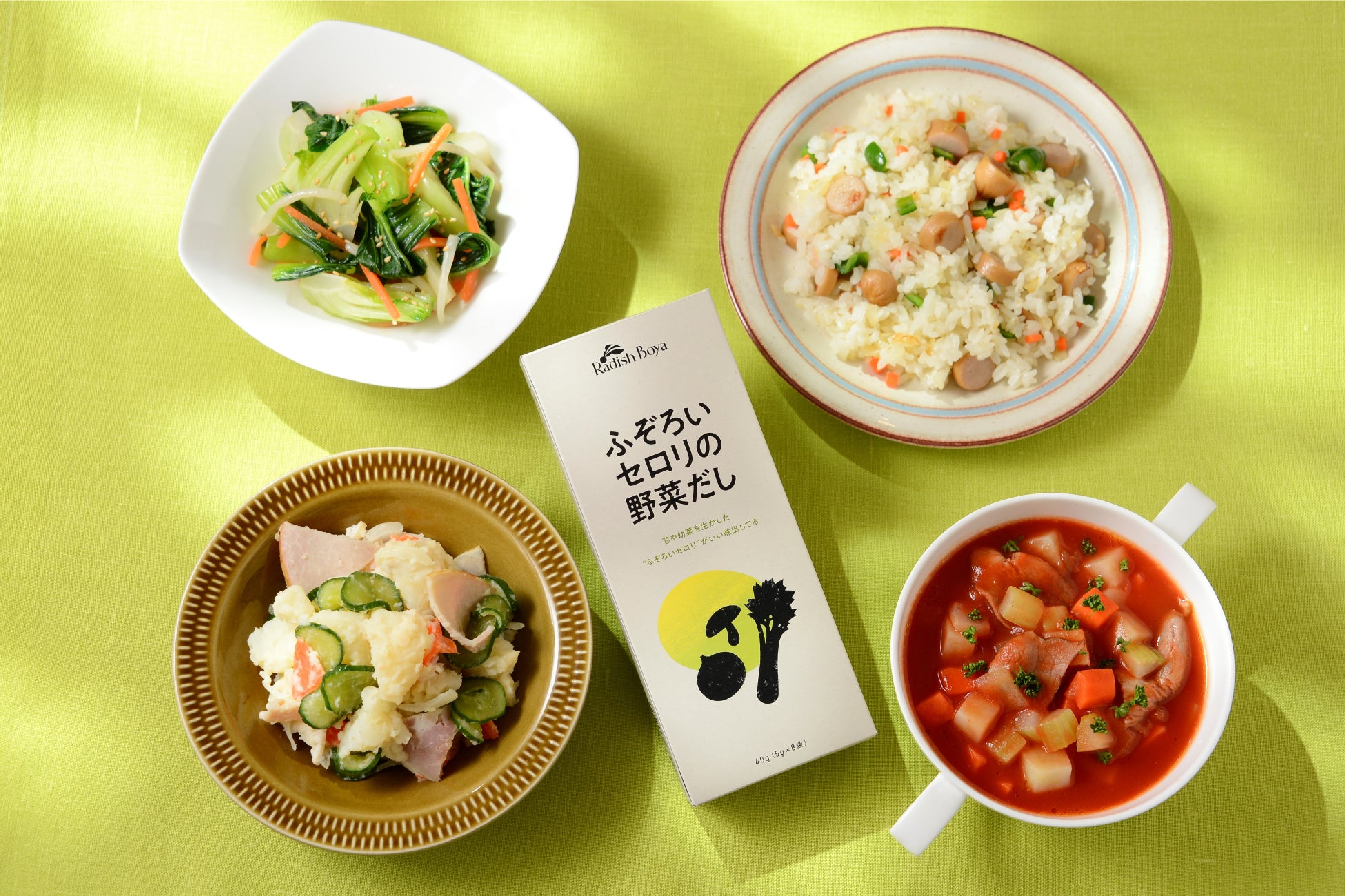 ▲ふぞろいセロリの野菜だしを使った料理例