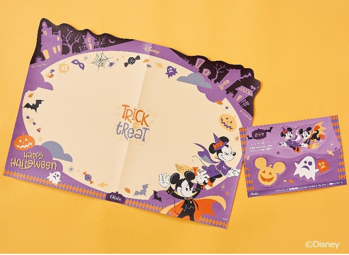 お子さまと一緒に“おうちハロウィン” Kit Oisix＜ミッキー