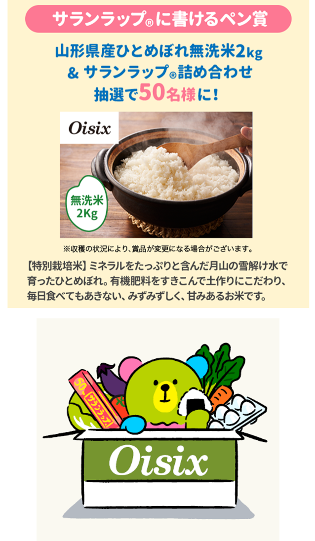 　　▲コラボレーションイラスト