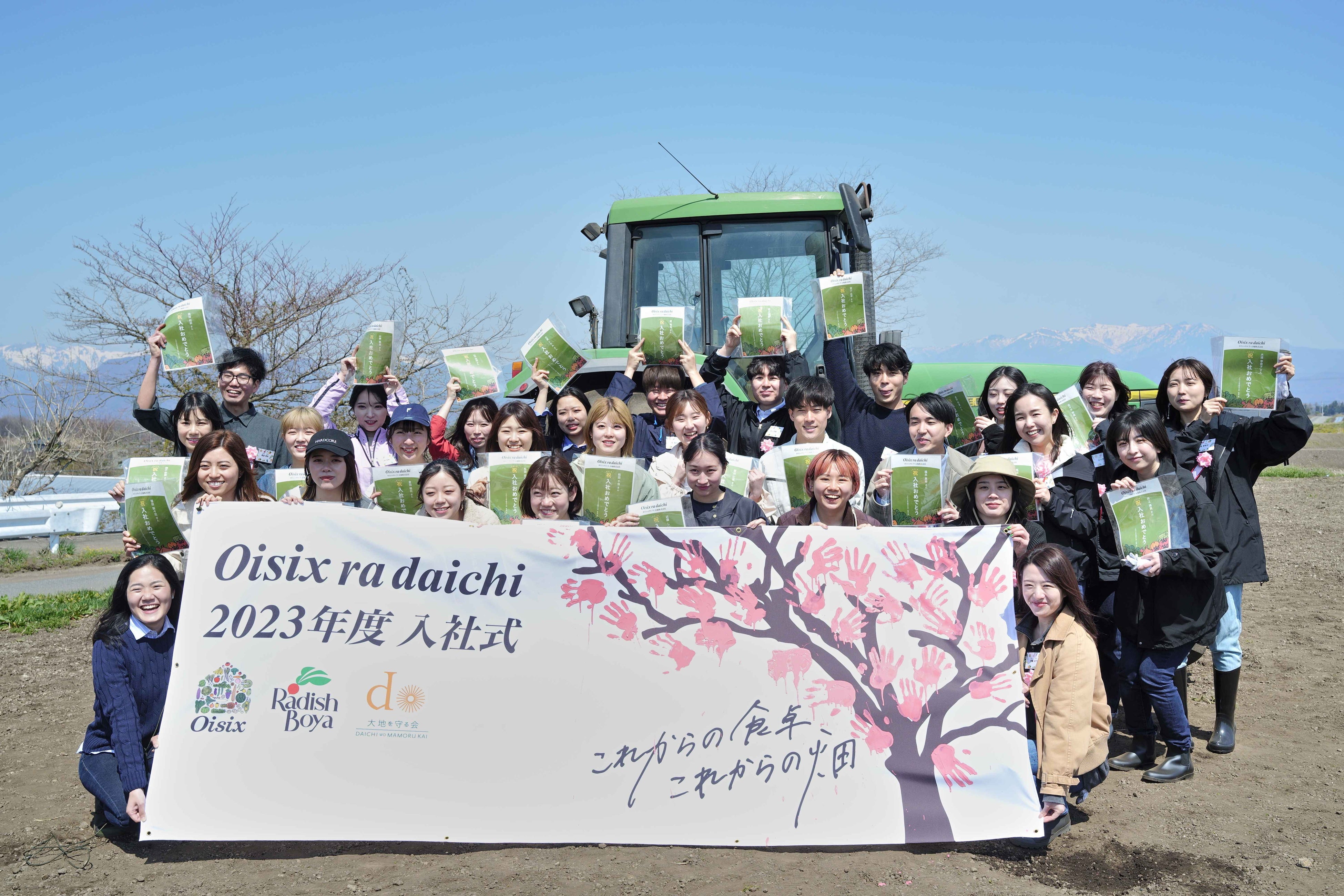 ▲オイシックス・ラ・大地　2023年度 新卒入社29名集合写真
