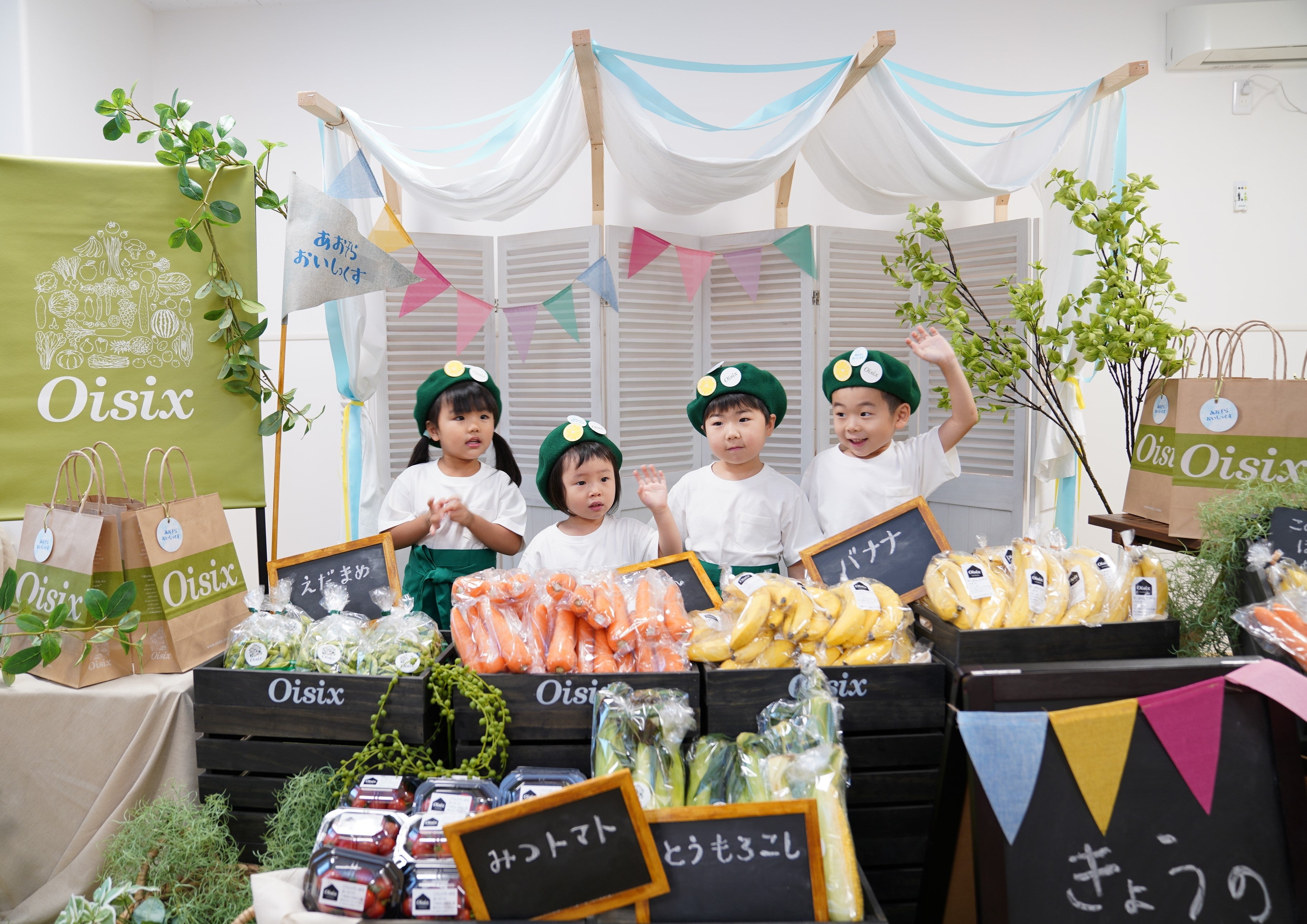 ▲写真は“Oisix こどもマルシェ”イメージ