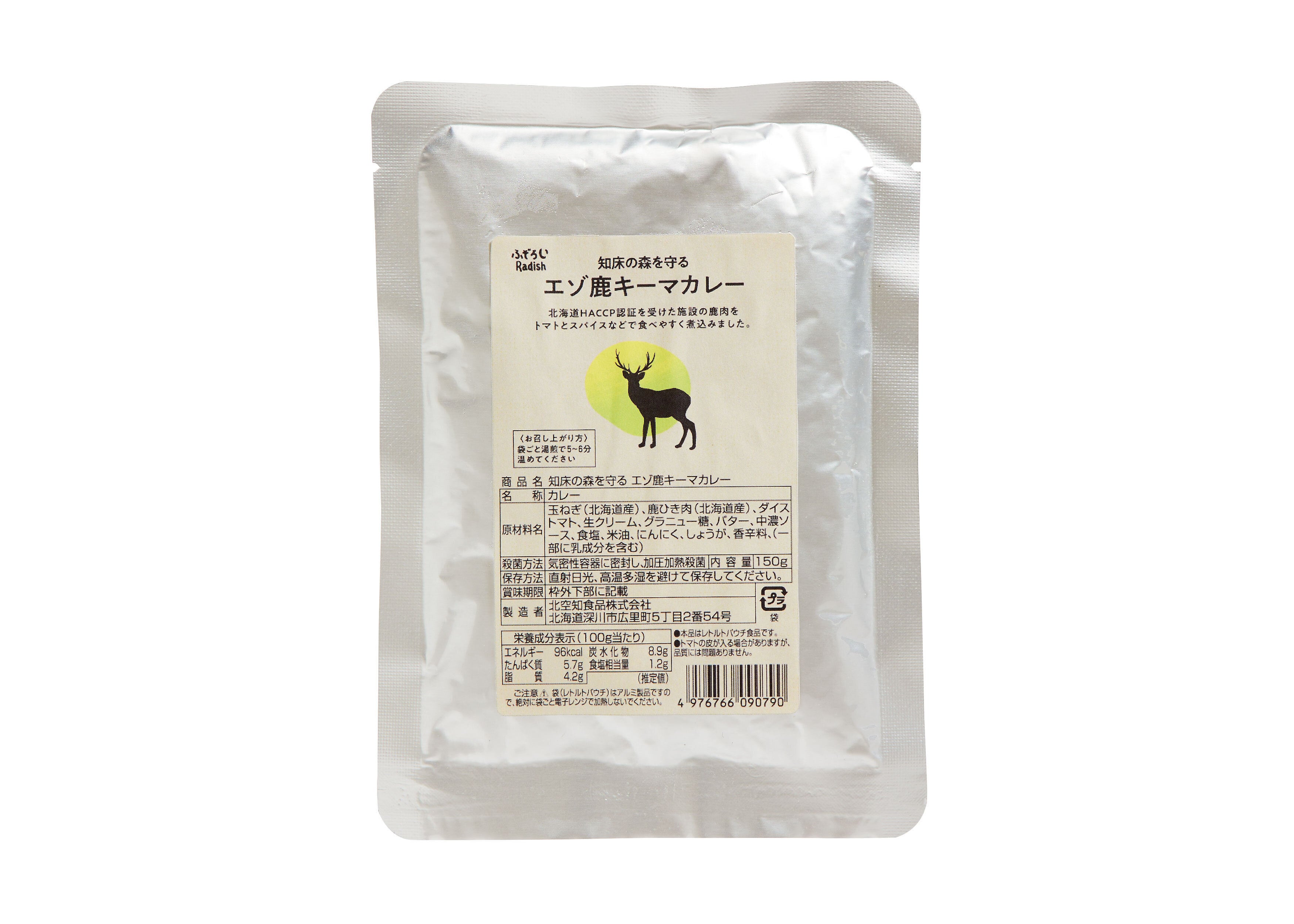 知床の森を守る　エゾ鹿キーマカレーパッケージ