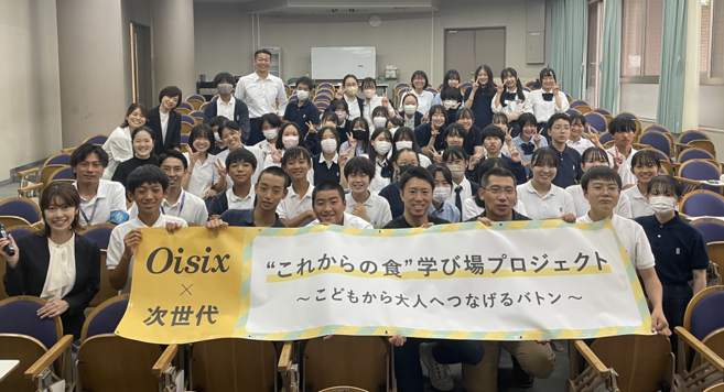 ▲青稜中学校でのSDGsゼミナール特別授業後の集合写真