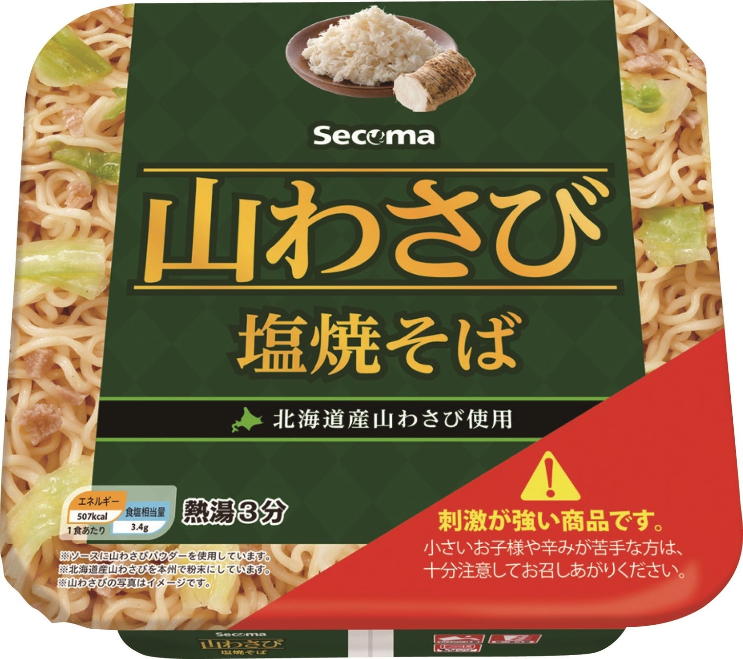 セイコーマート販売の「山わさび塩焼きそば」