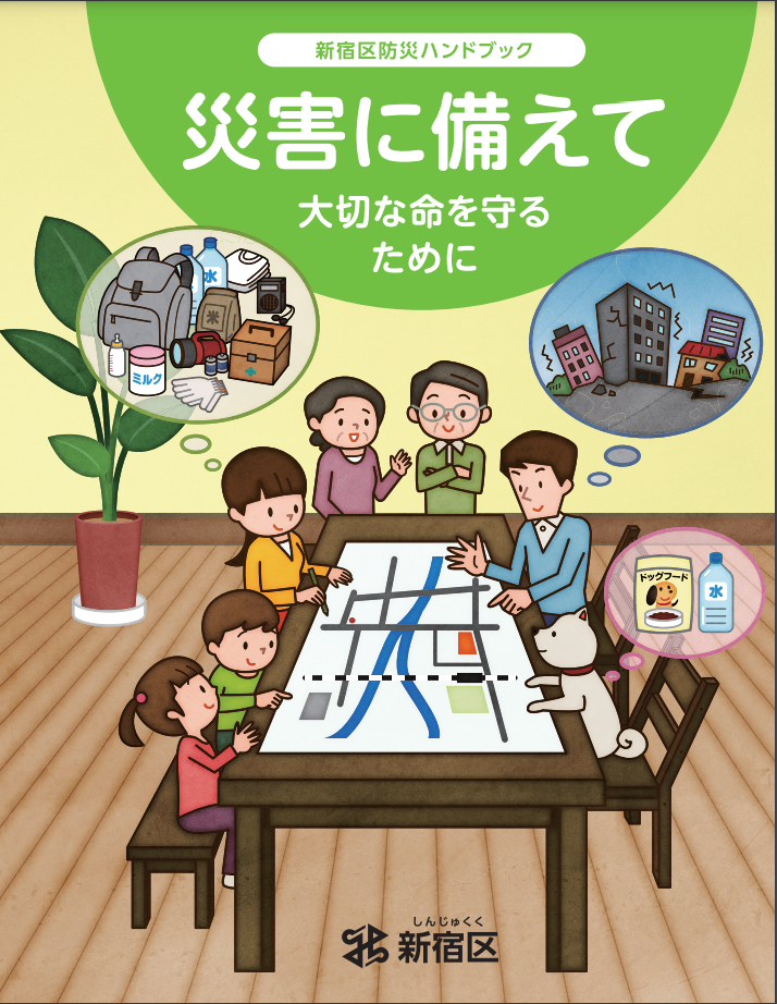 △配布予定のパンフレット