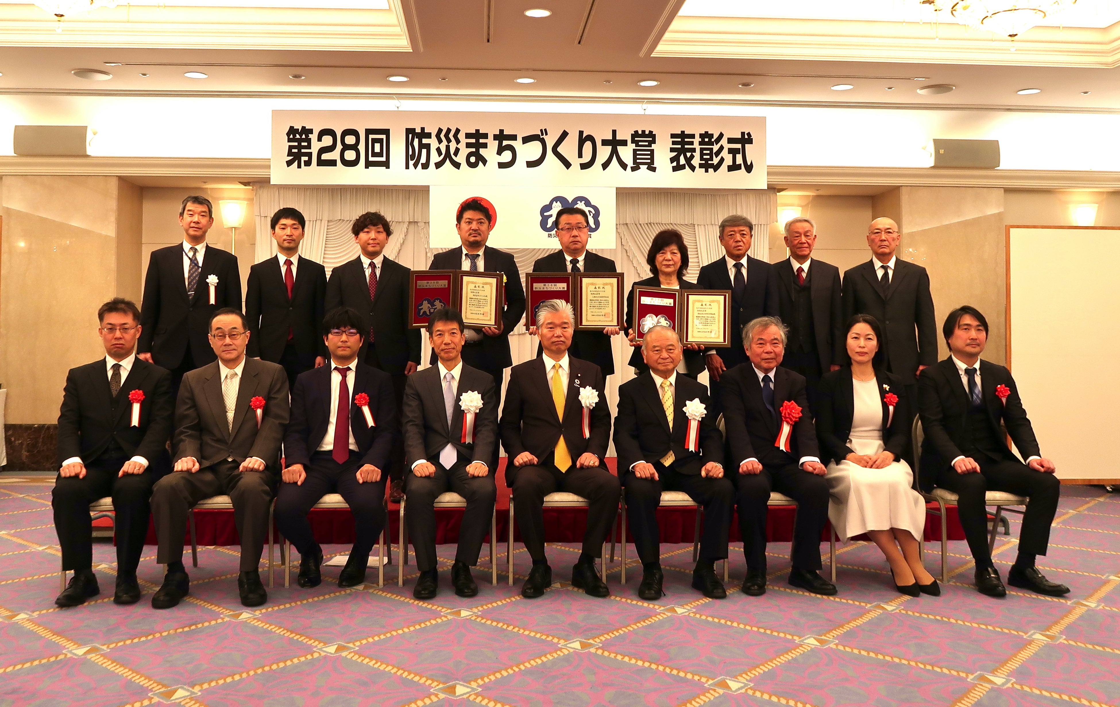 △第28回 防災まちづくり大賞 表彰式