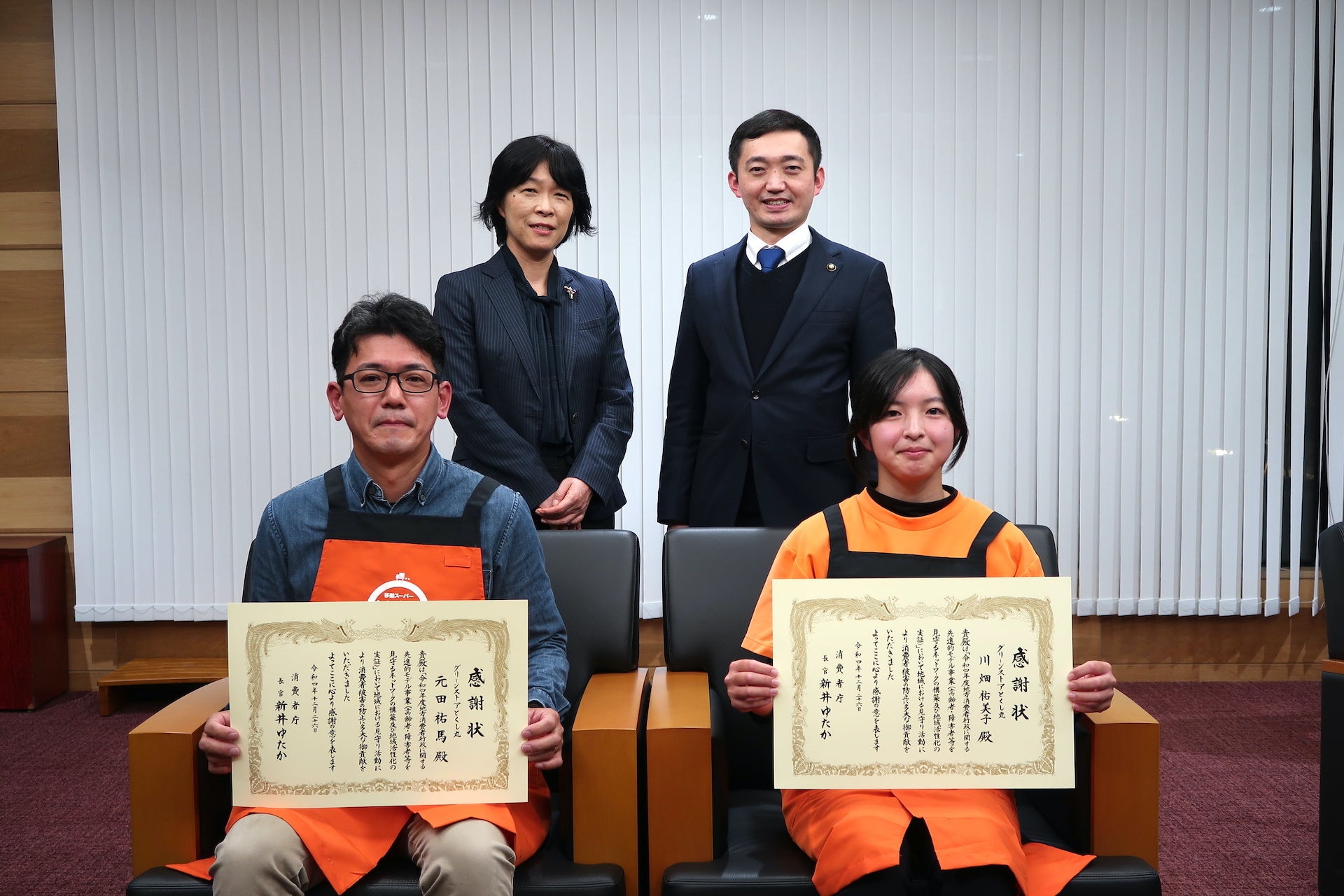 △とくし丸 高齢者の見守り活動、消費者被害の防止に貢献したとして表彰された様子