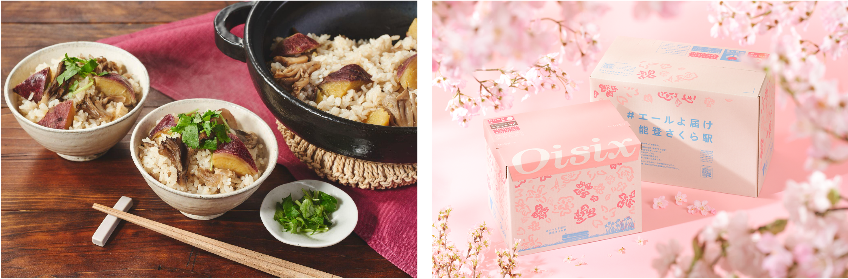 ▲「奥能登の魚醤使用さつまいも炊き込みご飯の素」、期間限定でお届けしているアートダンボール