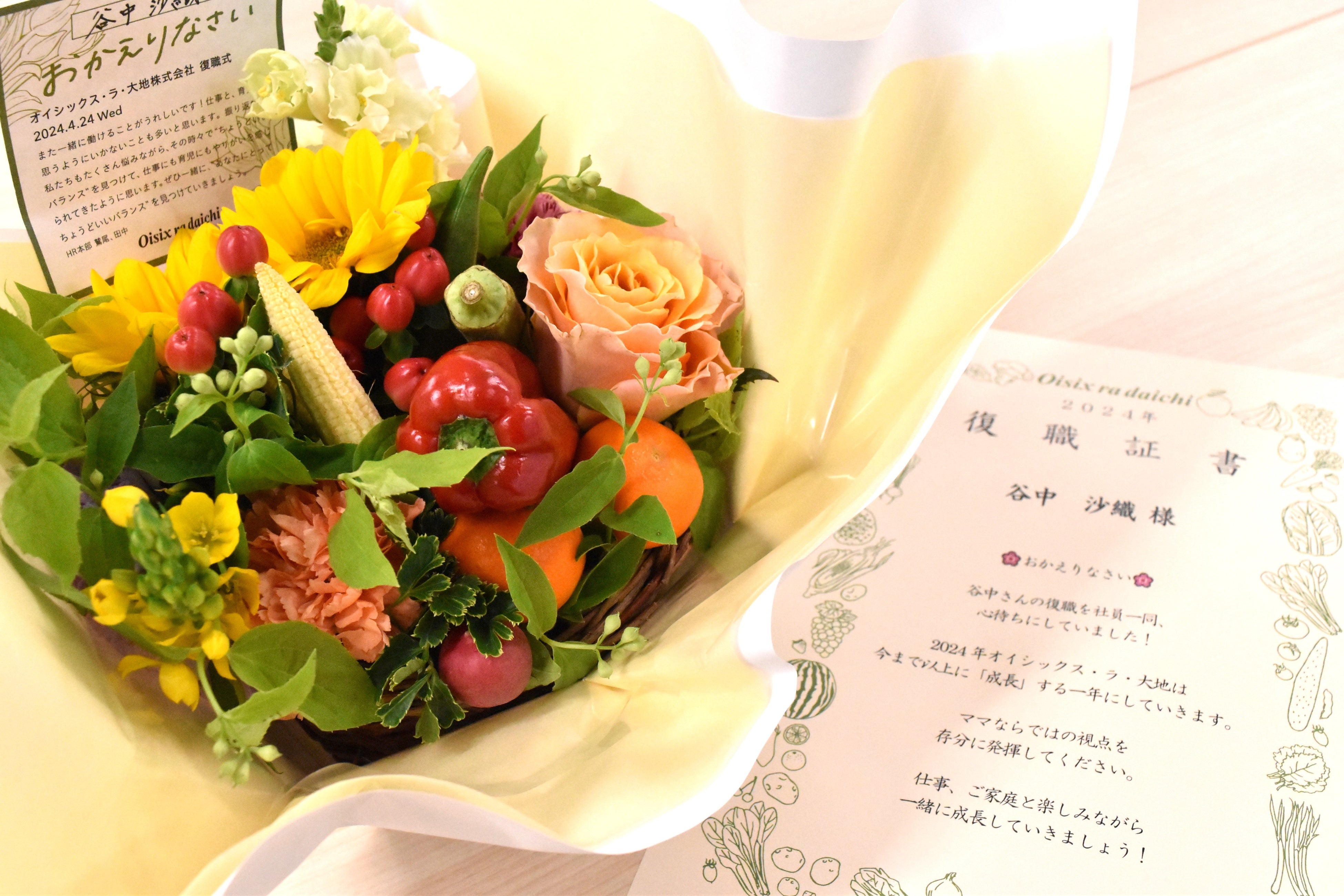 ▲「おかえりなさい！」の声と共に渡された復職証書と、サプライズプレゼントのお野菜ブーケ