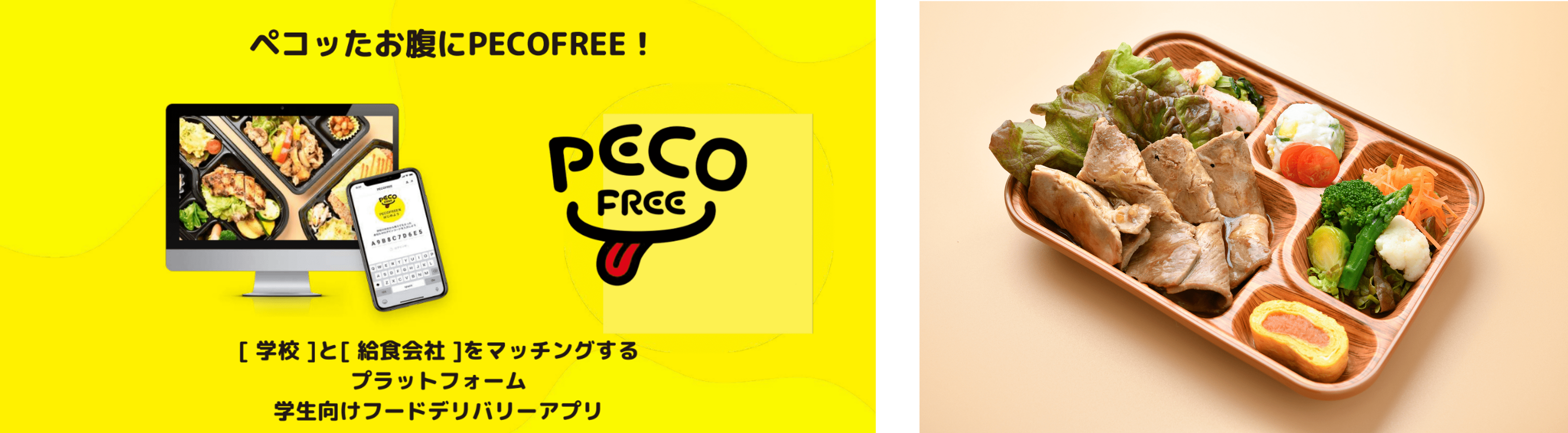 右：提供されるお弁当イメージ