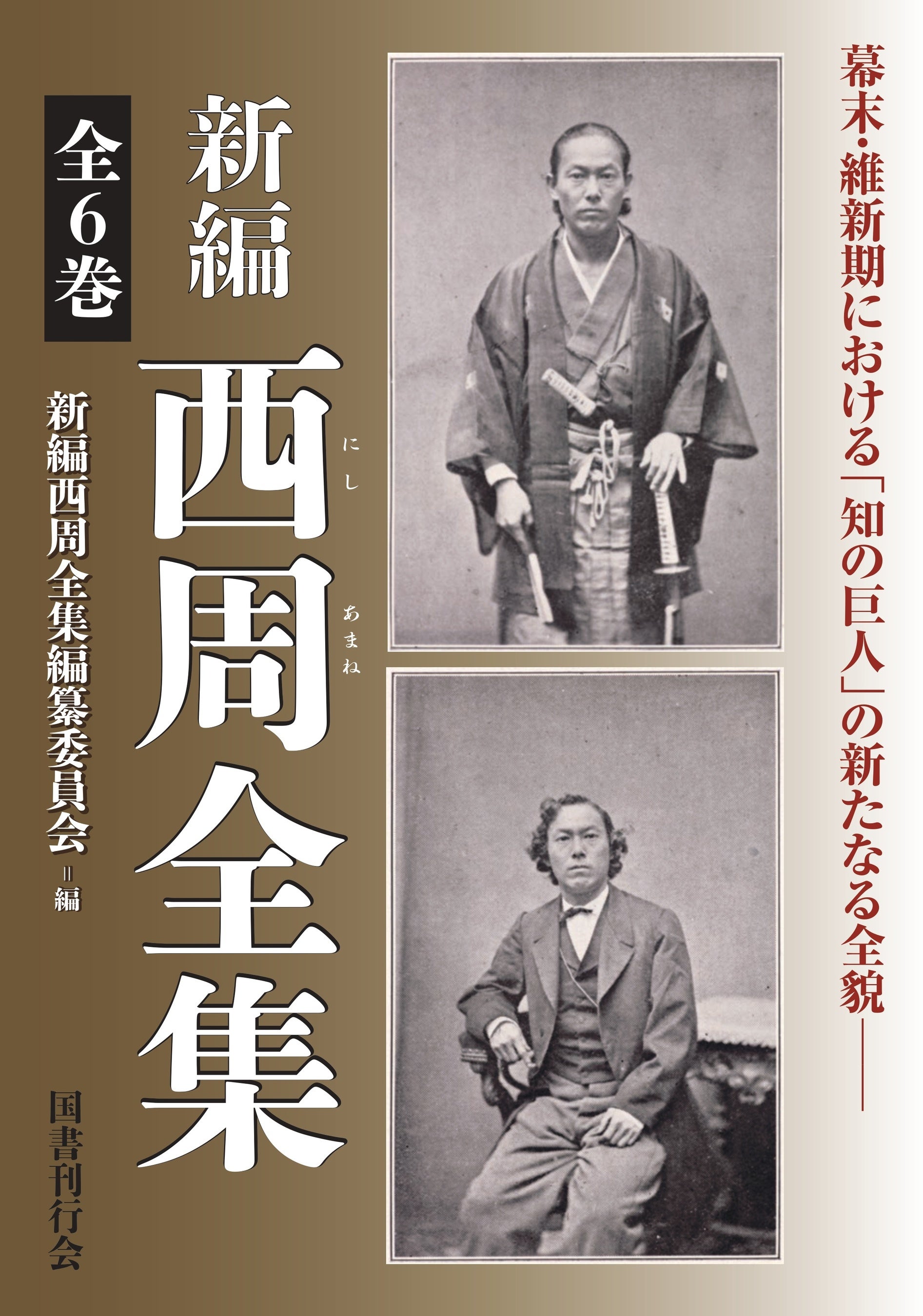 回帰線 句集/牧羊社/桂樟蹊子（単行本） 荻生徂徠全集(小川環樹編輯) / 書肆 秋櫻舎 / 古本、中古本、古