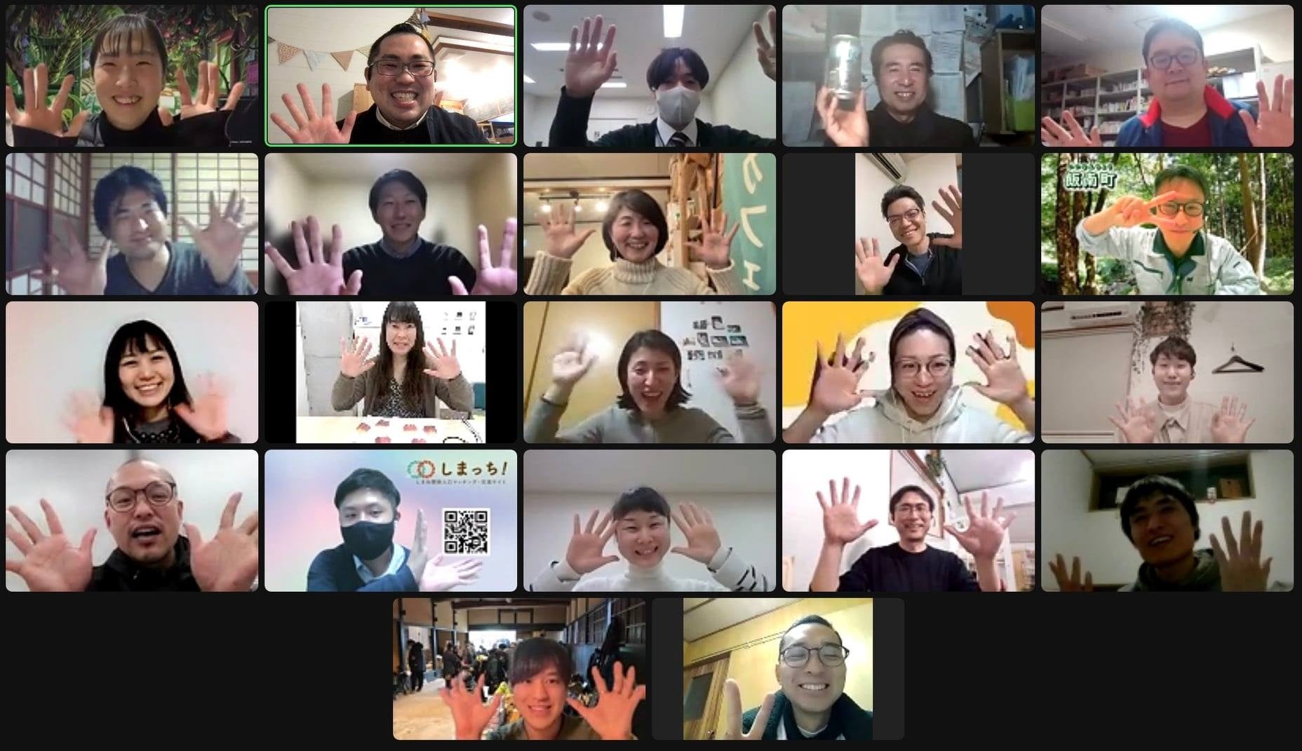 昨年度の活動発表会(完全オンライン)