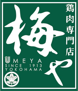 有限会社梅や