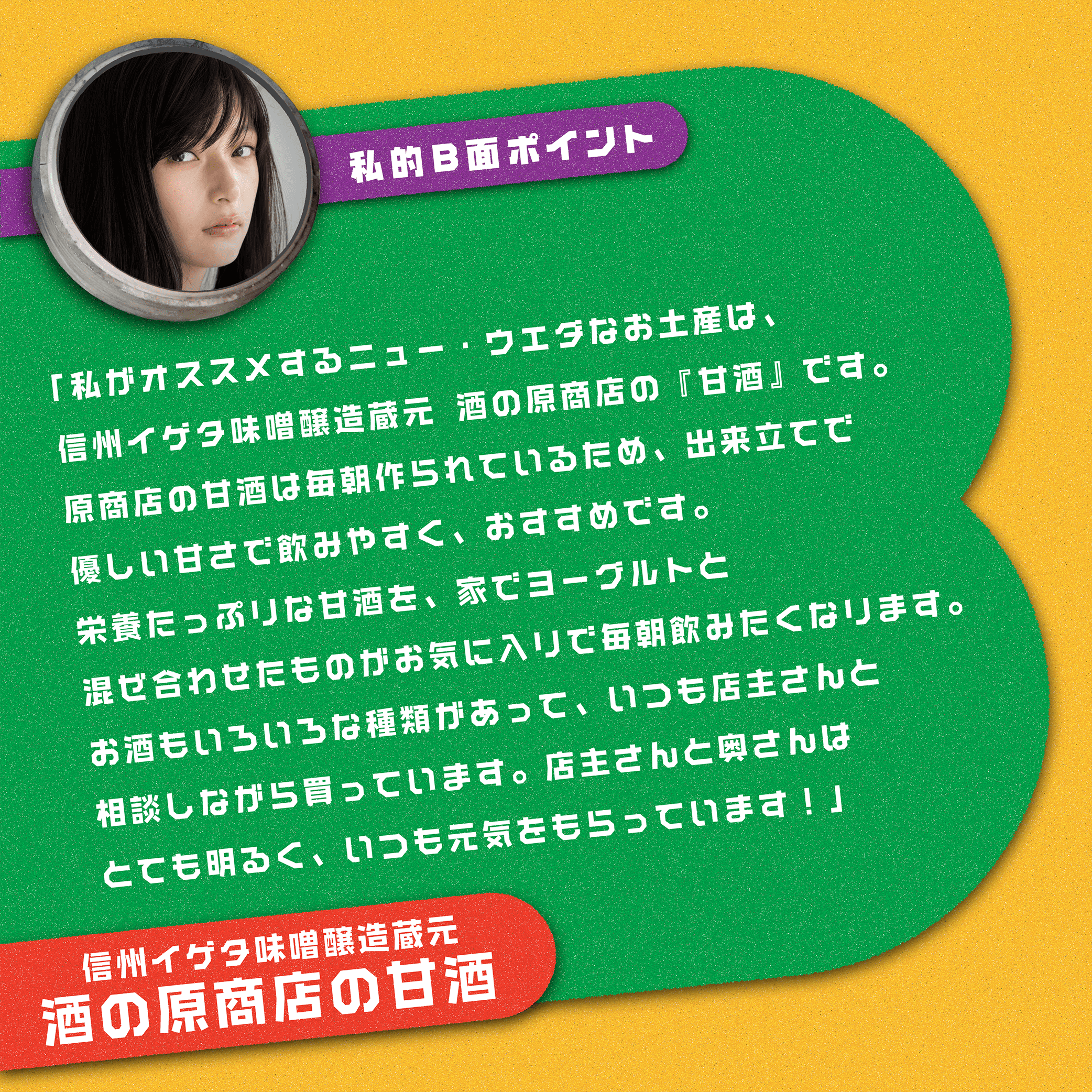 ▲中澤瞳さんコメント