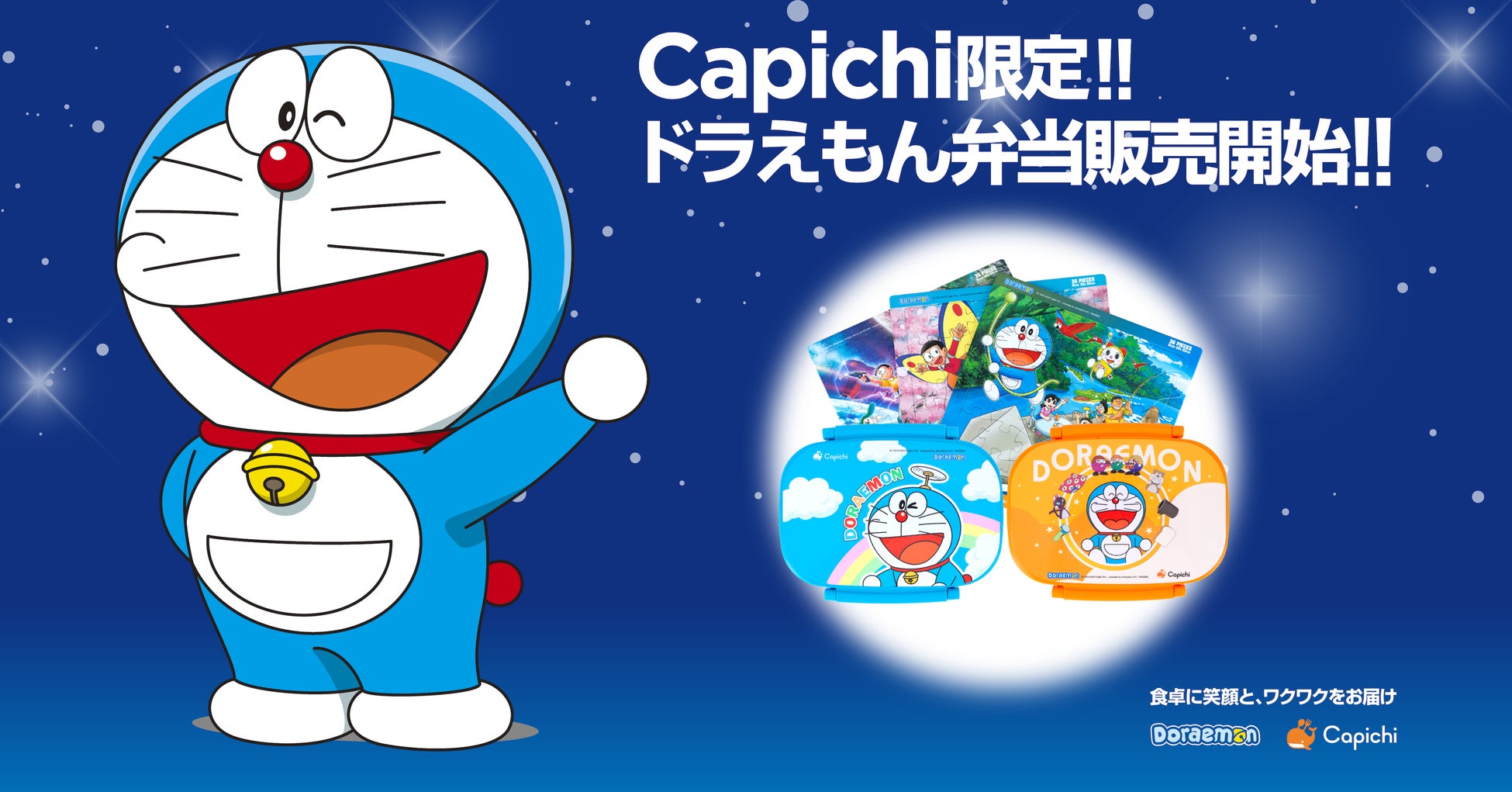 ドラえもんxCapichiコラボ企画】ベトナムで急成長中のフード
