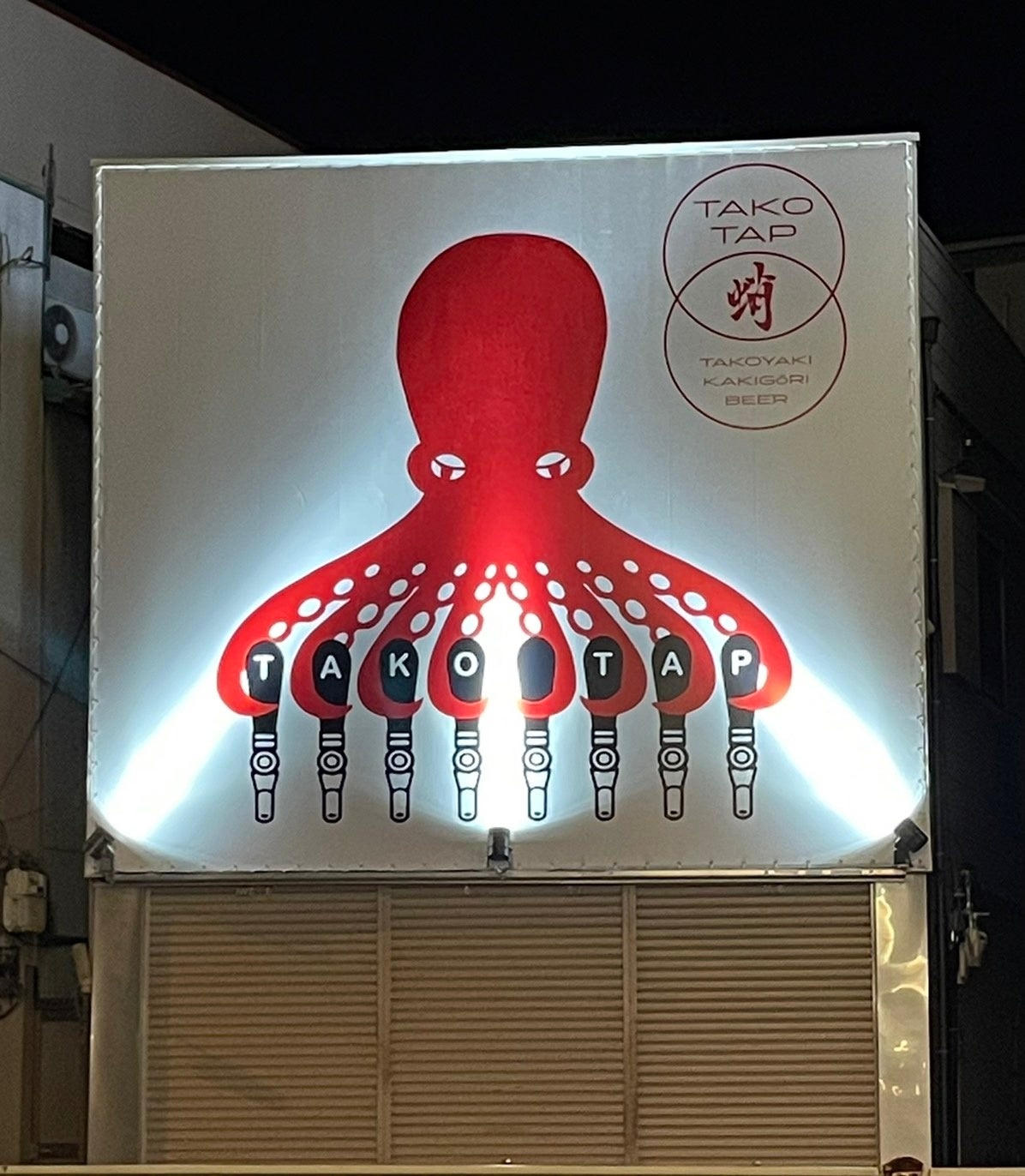 蛸apたこ　外観