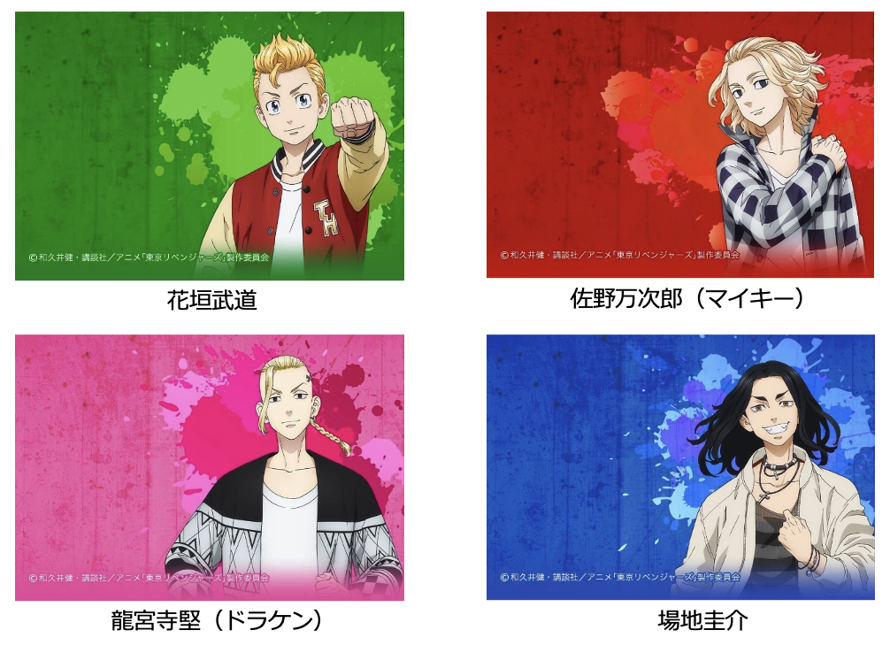 自分の恋愛価値観 相性が良いキャラクター が分かる 東京リベンジャーズ With 2種類の診断 コンテンツを8月10日より期間限定で提供開始 株式会社withのプレスリリース