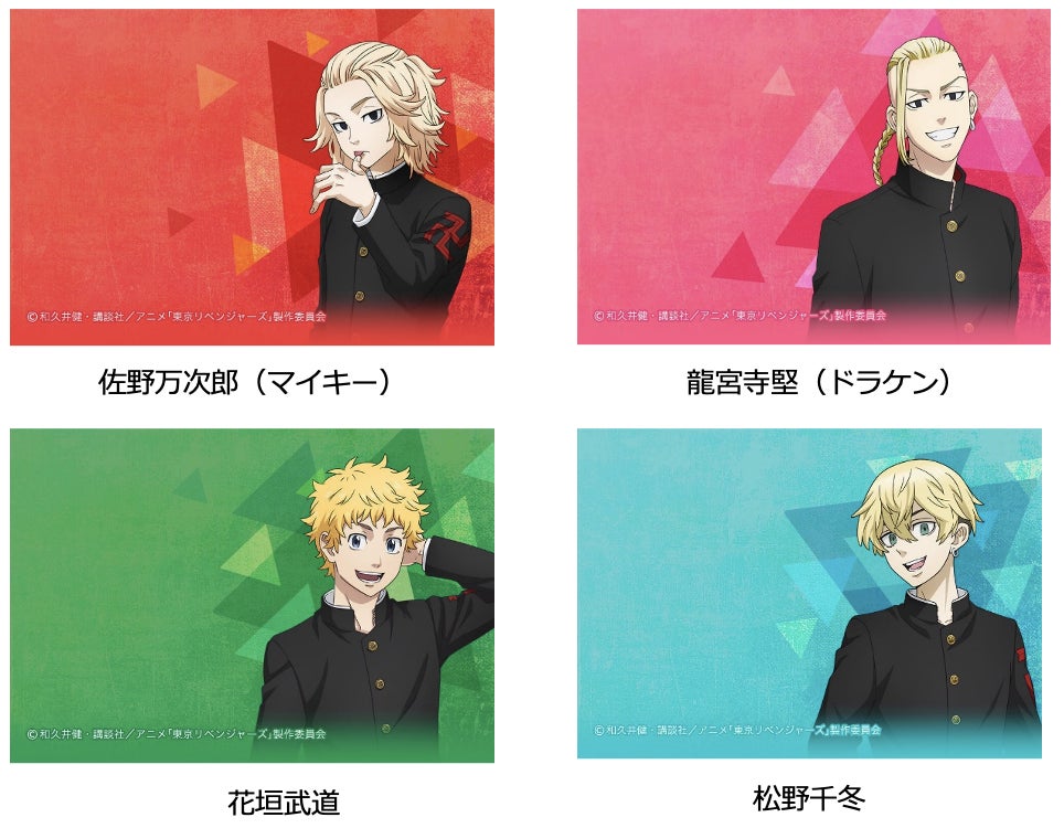 自分の恋愛価値観 相性が良いキャラクター が分かる 東京リベンジャーズ With 2種類の診断 コンテンツを8月10日より期間限定で提供開始 株式会社withのプレスリリース 自分の恋愛価値観 相性が良いキャラクター が分かる 東京リベンジャーズ With 2種類の診断 コンテンツを8月10日より期間限定で提供開始 株式会社withのプレスリリース