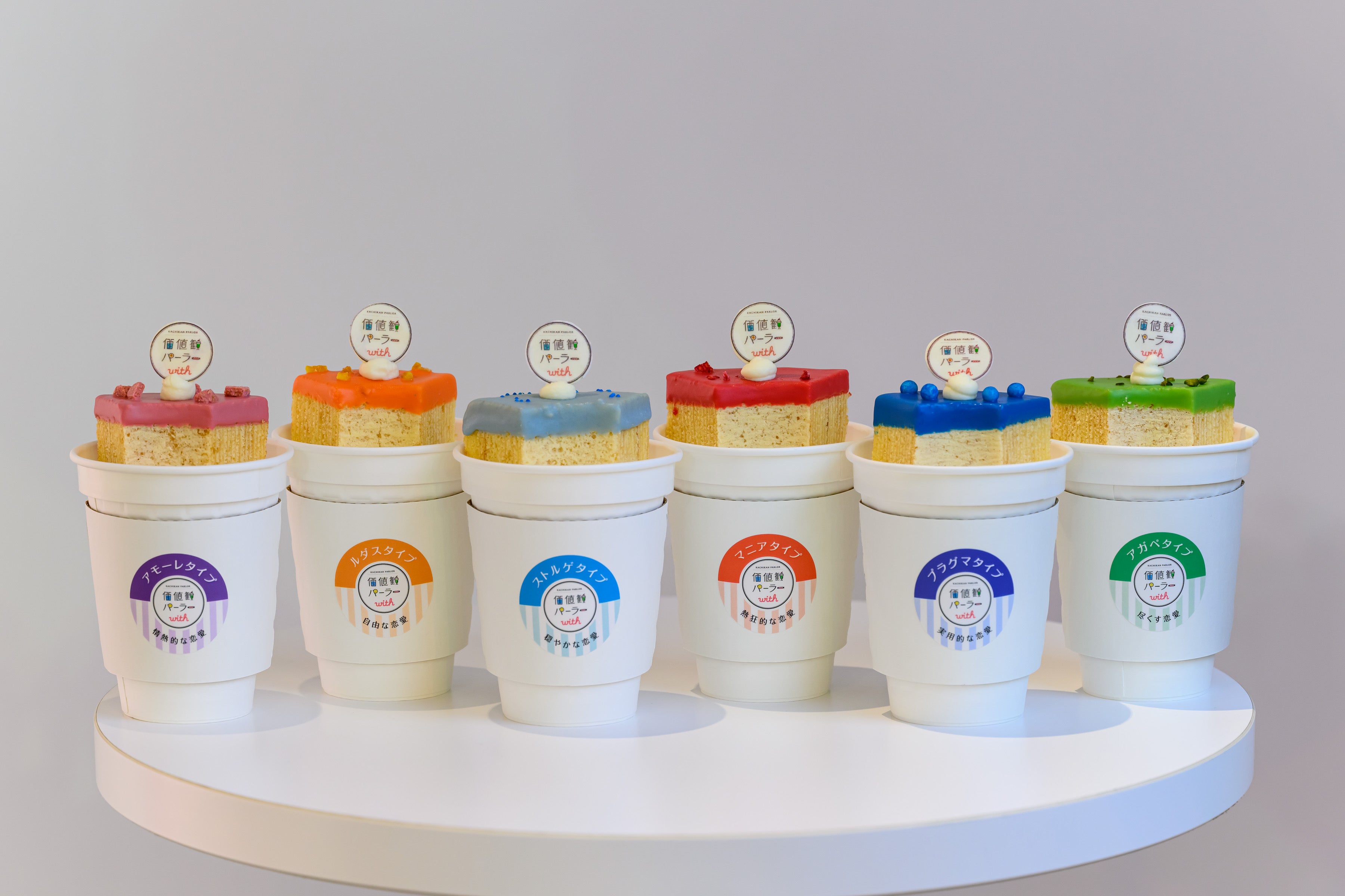 『価値観ドリンク』6タイプ 左から「アモーレ」、「ルダス」、「ストルゲ」、「マニア」、「プラグマ」、「アガペ」