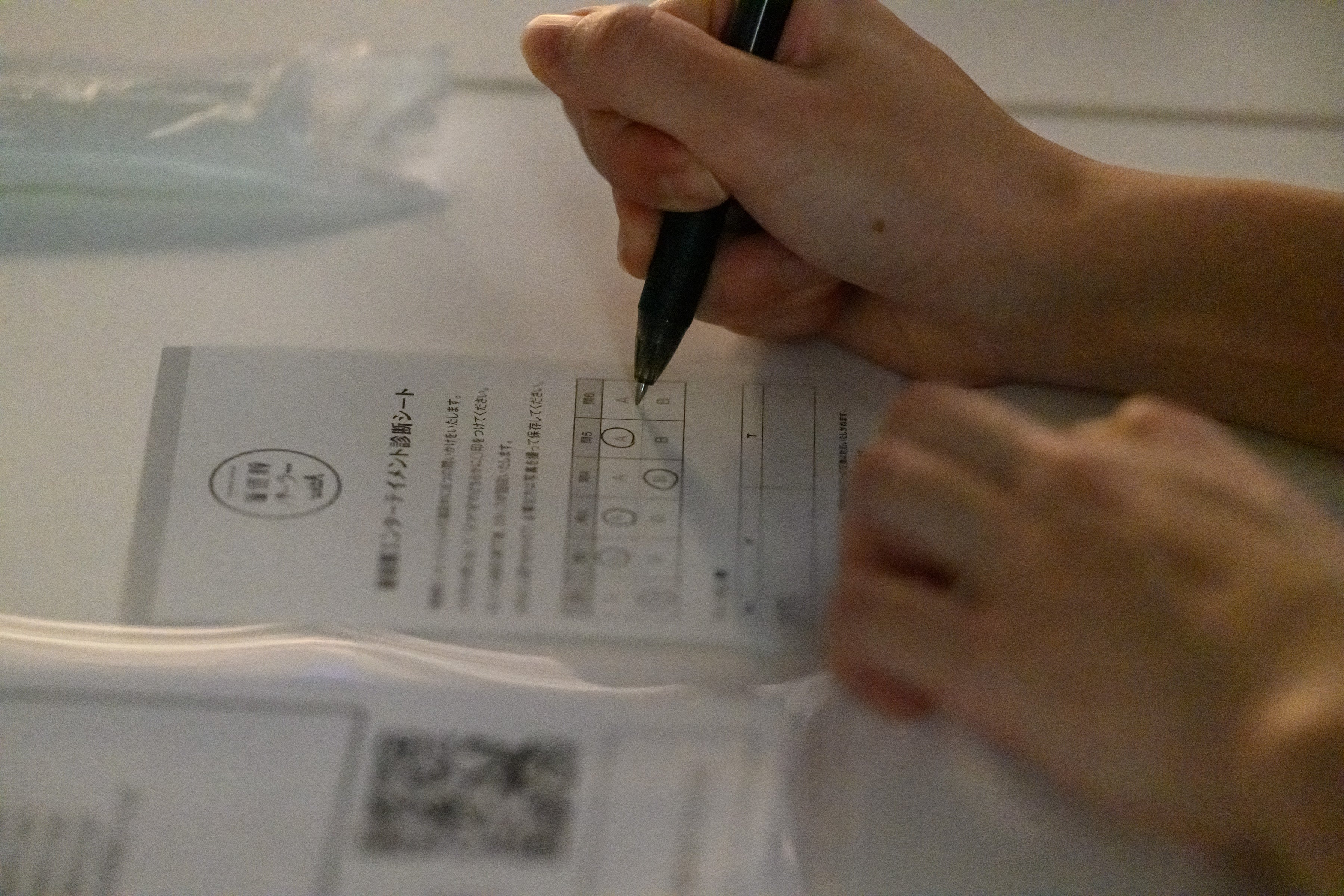 専用の診断シートで2択を選択