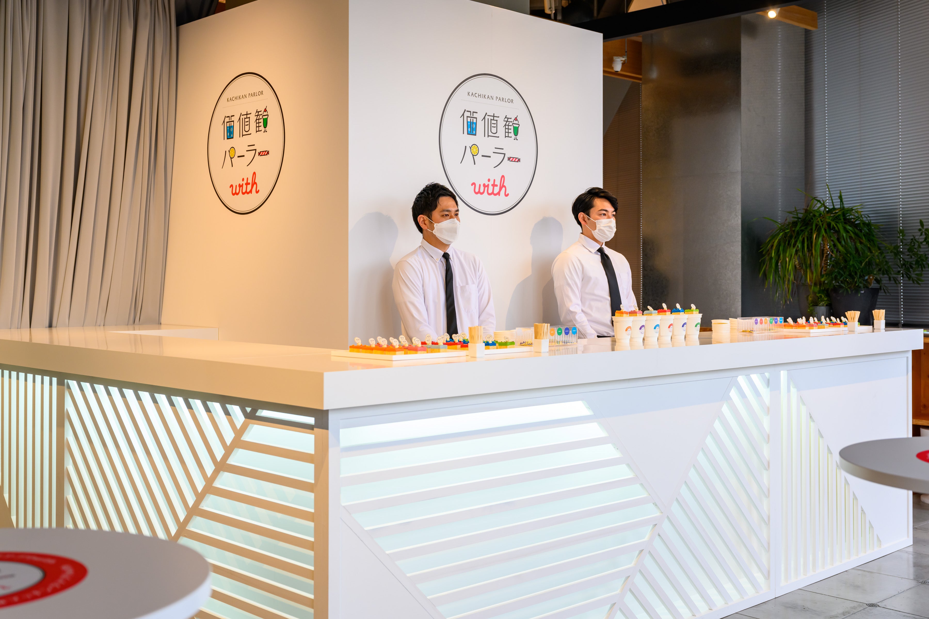 専用の『価値観ドリンク』カウンター