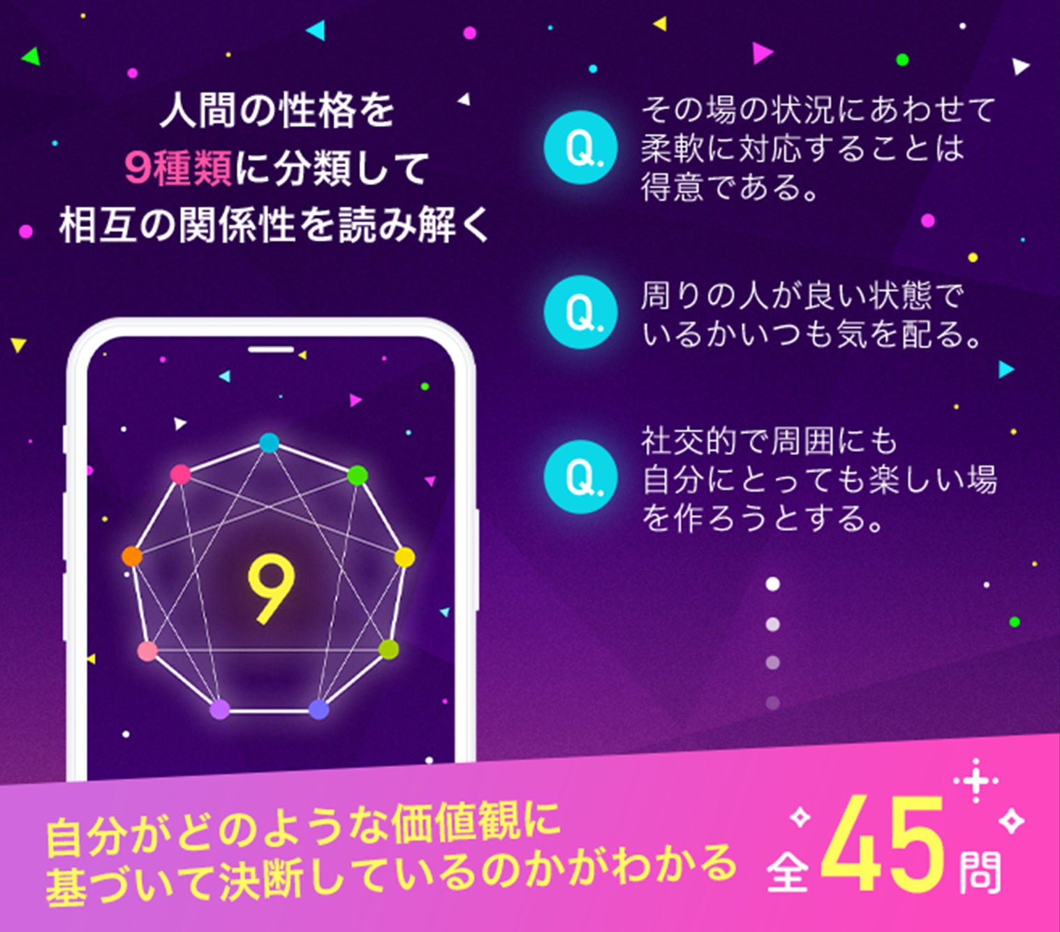 累計2800万人以上が体験！マッチングアプリ『with』がサービス