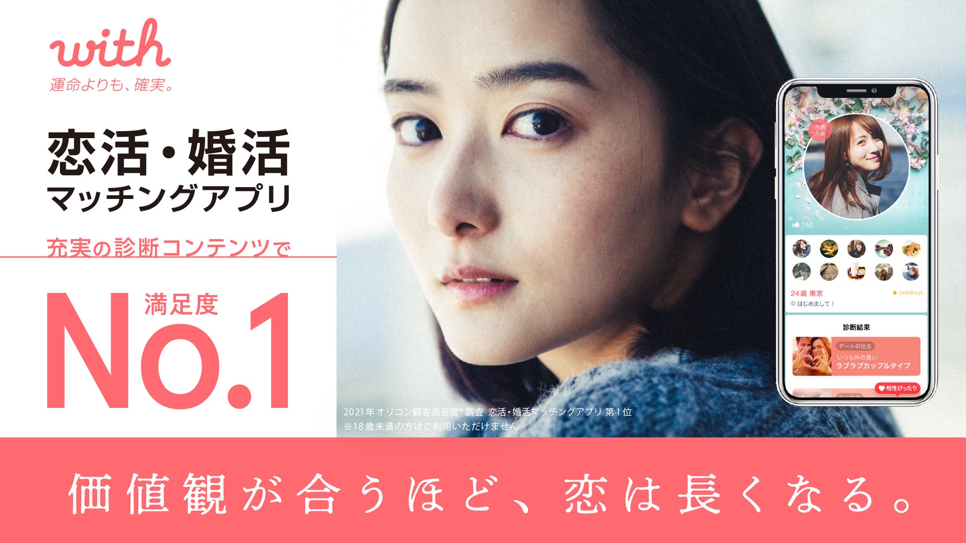with 株式会社withの独立のおしらせ。Bain Capitalを主要株主として、サービスの拡大に向けて人材拡充を活発化 |  株式会社エニトグループのプレスリリース