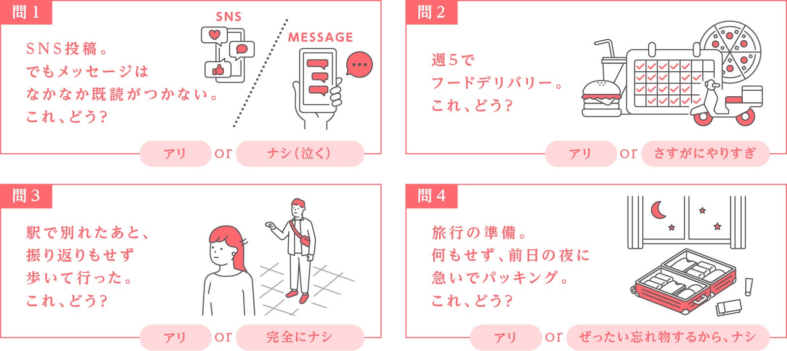 知ってるようで意外と知らない 私の恋愛価値観 が分かる体験スポット これどう 展 がゴールデンウィーク期間 東急プラザ表参道原宿に登場 株式会社withのプレスリリース 知ってるようで意外と知らない 私の恋愛価値観 が分かる体験スポット これどう 展 がゴールデンウィーク期間 東急プラザ表参道原宿に登場 株式会社withのプレスリリース