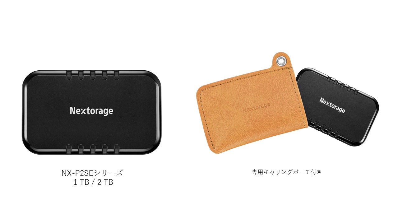 Nextorage USB 3.2 Gen 2対応ポータブルSSD NX-P2SEシリーズ 発売の Nextorage USB 3.2 Gen 2対応ポータブルSSD NX-P2SEシリーズ 発売の