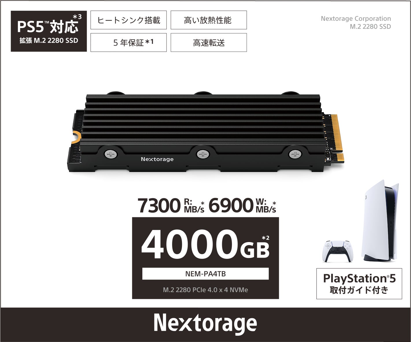 Nextorage PCIe®4.0 M.2 2280 SSD NEM-PA4TB発売のお知らせ Nextorage PCIe®4.0 M.2 2280 SSD NEM-PA4TB発売のお知らせ