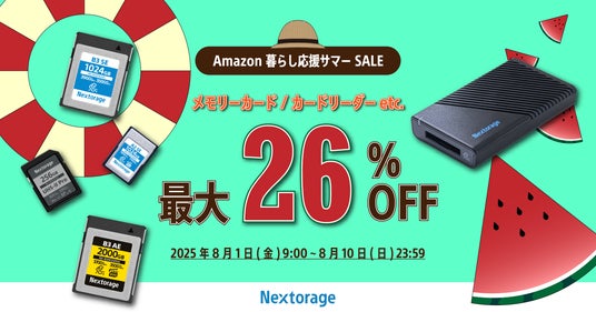 イメージング製品セール情報] Amazon暮らし応援サマーSALE参加の