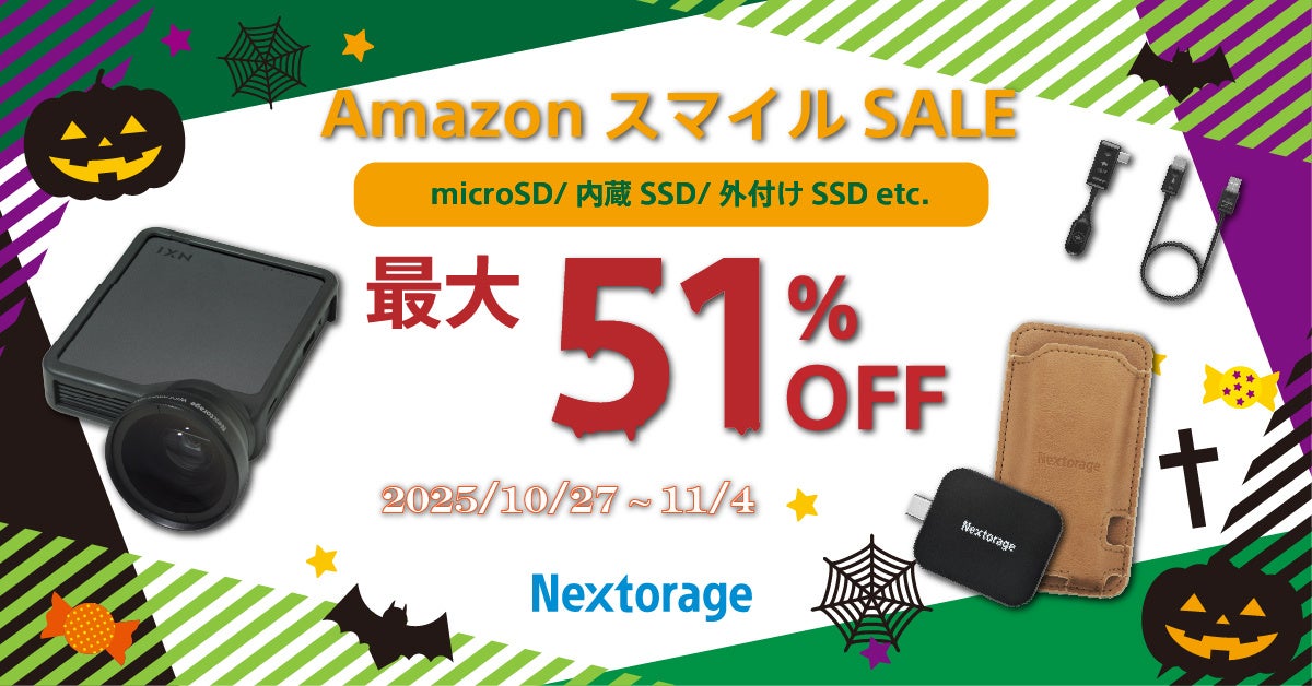 ゲーミング製品セール情報]Amazonスマイル感謝祭参加のお知らせ